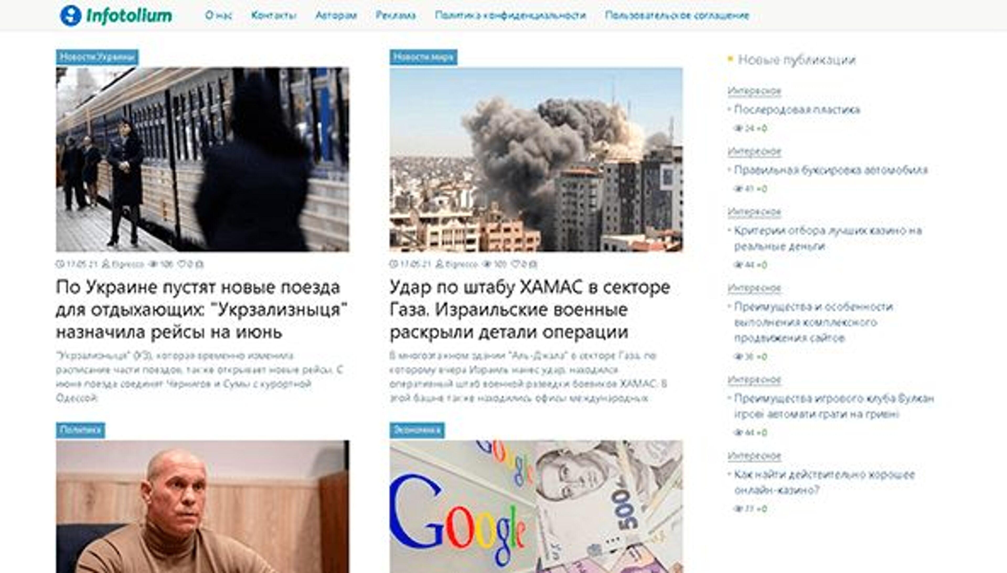 Infotolium (infotolium.com)