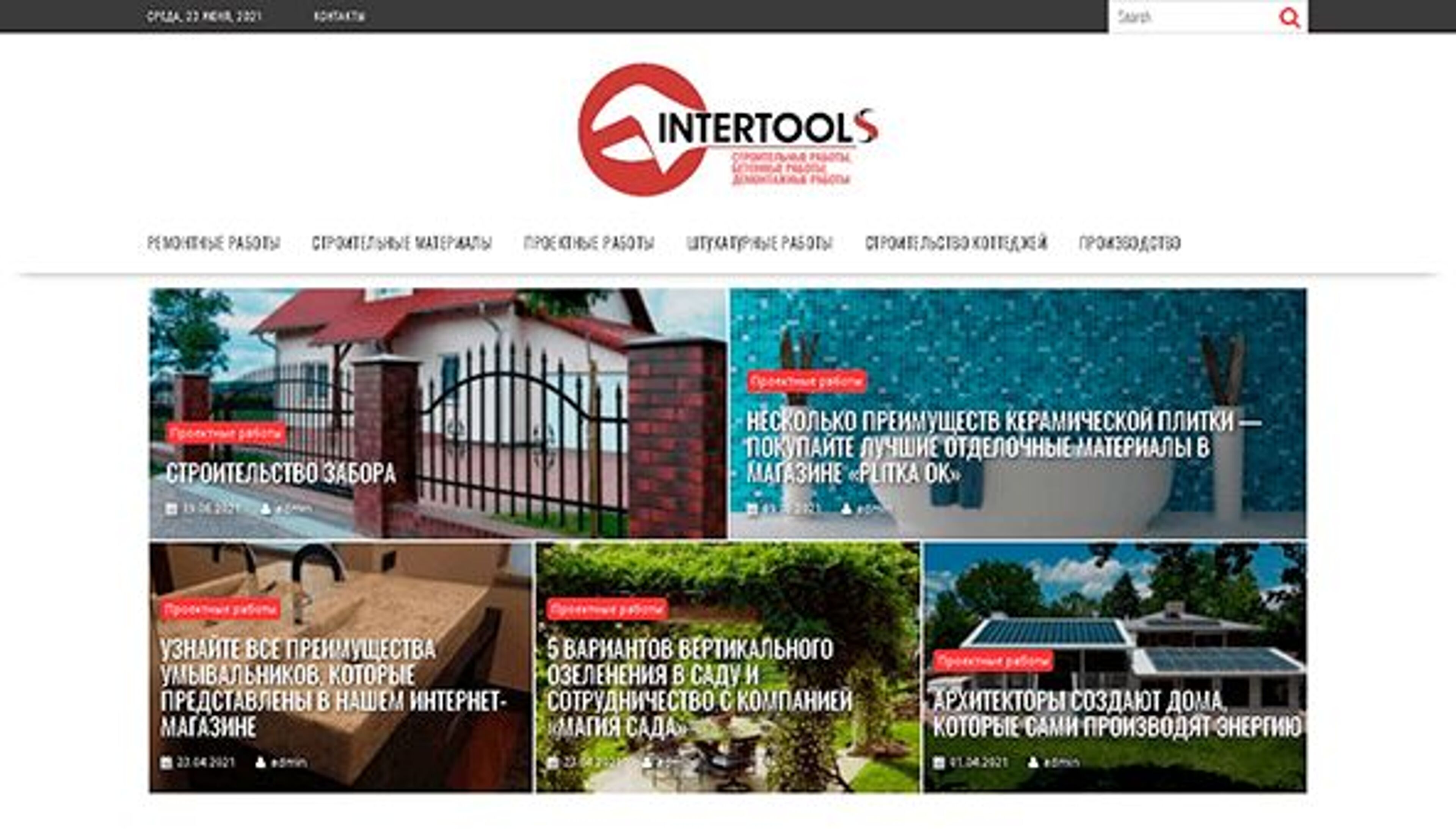 Intertools (intertools.com.ua)