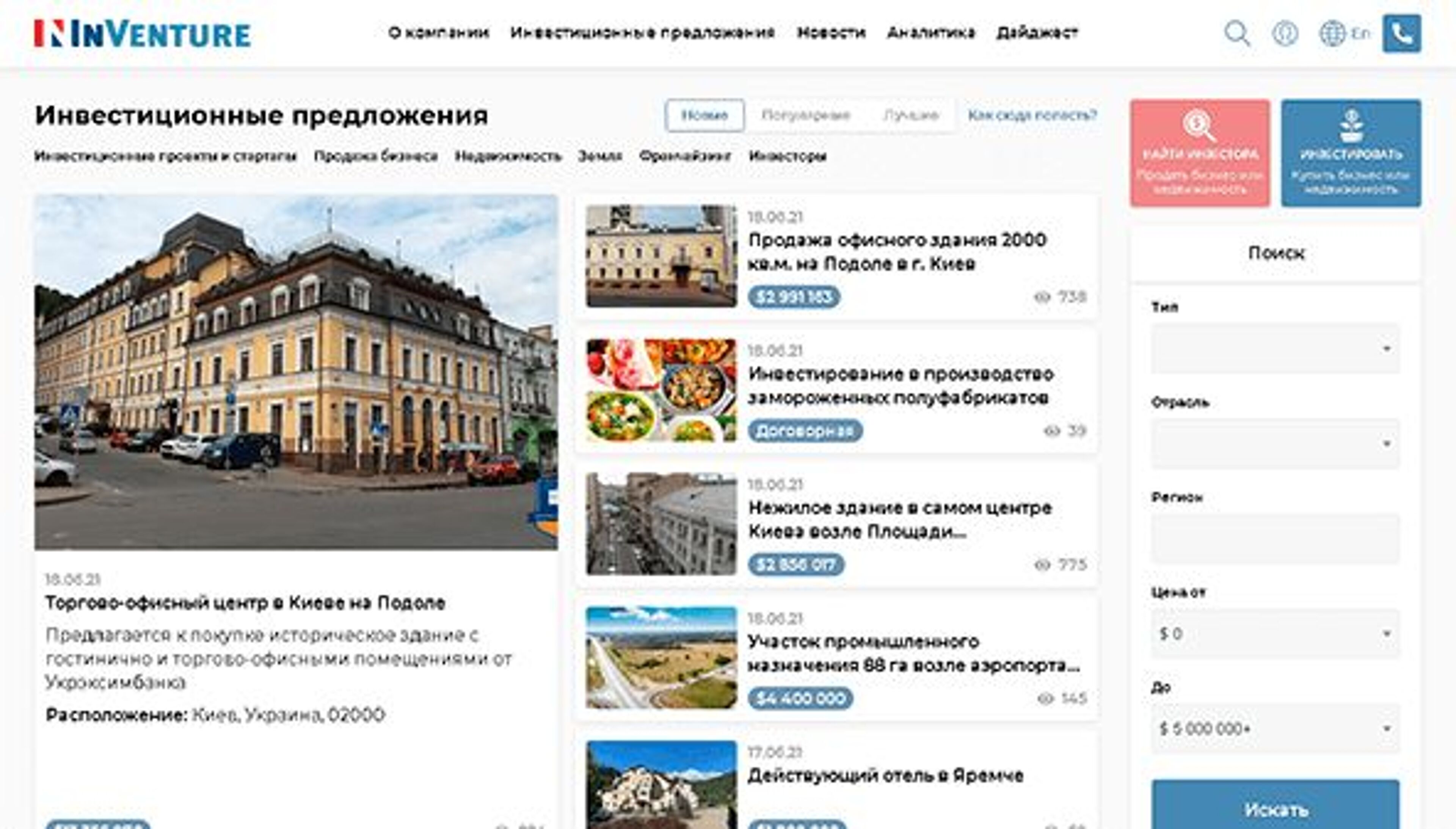 InVenture (inventure.com.ua)