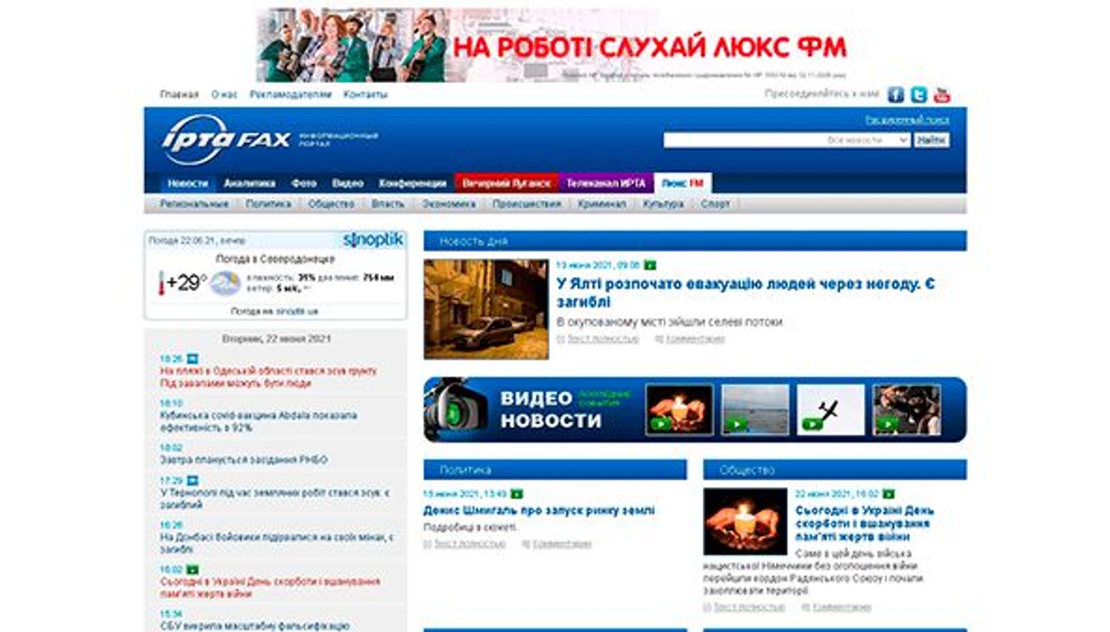 Irta-Fax (irtafax.com.ua)