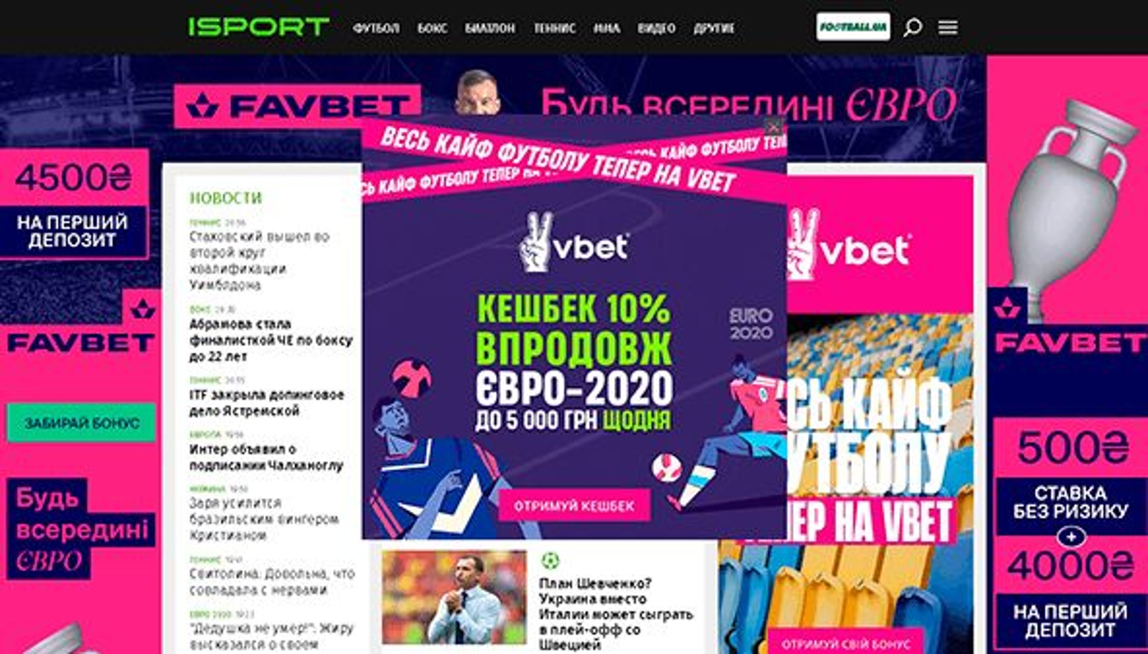 I Sport (isport.ua)