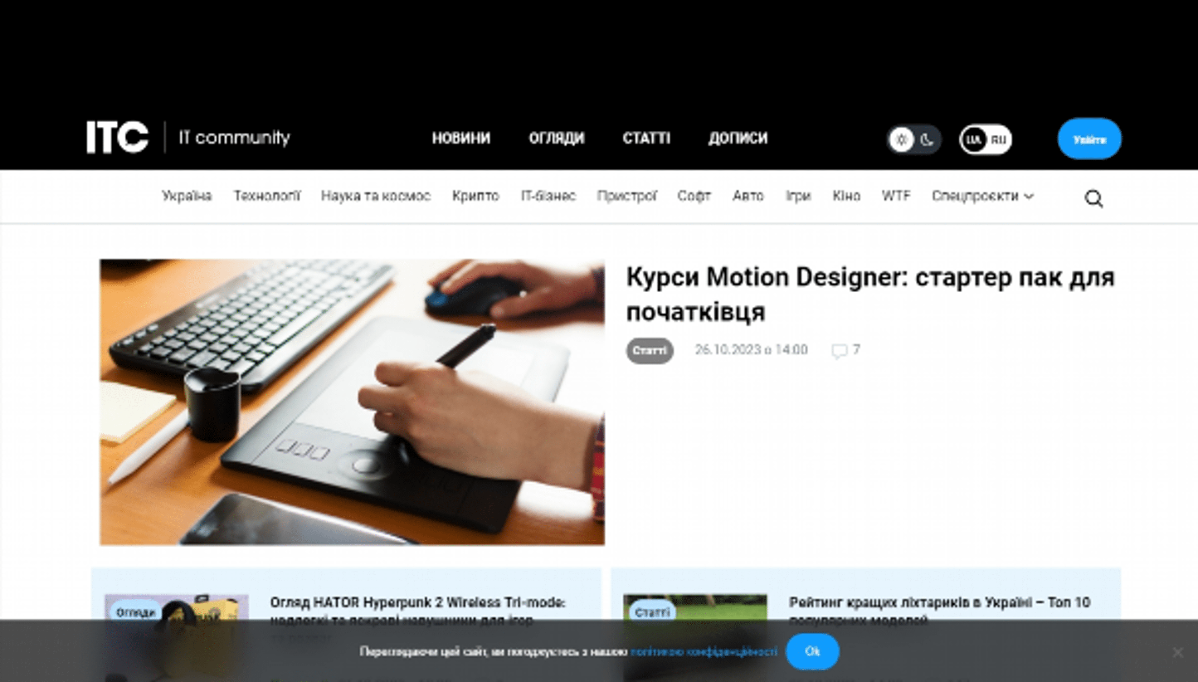 itc.ua