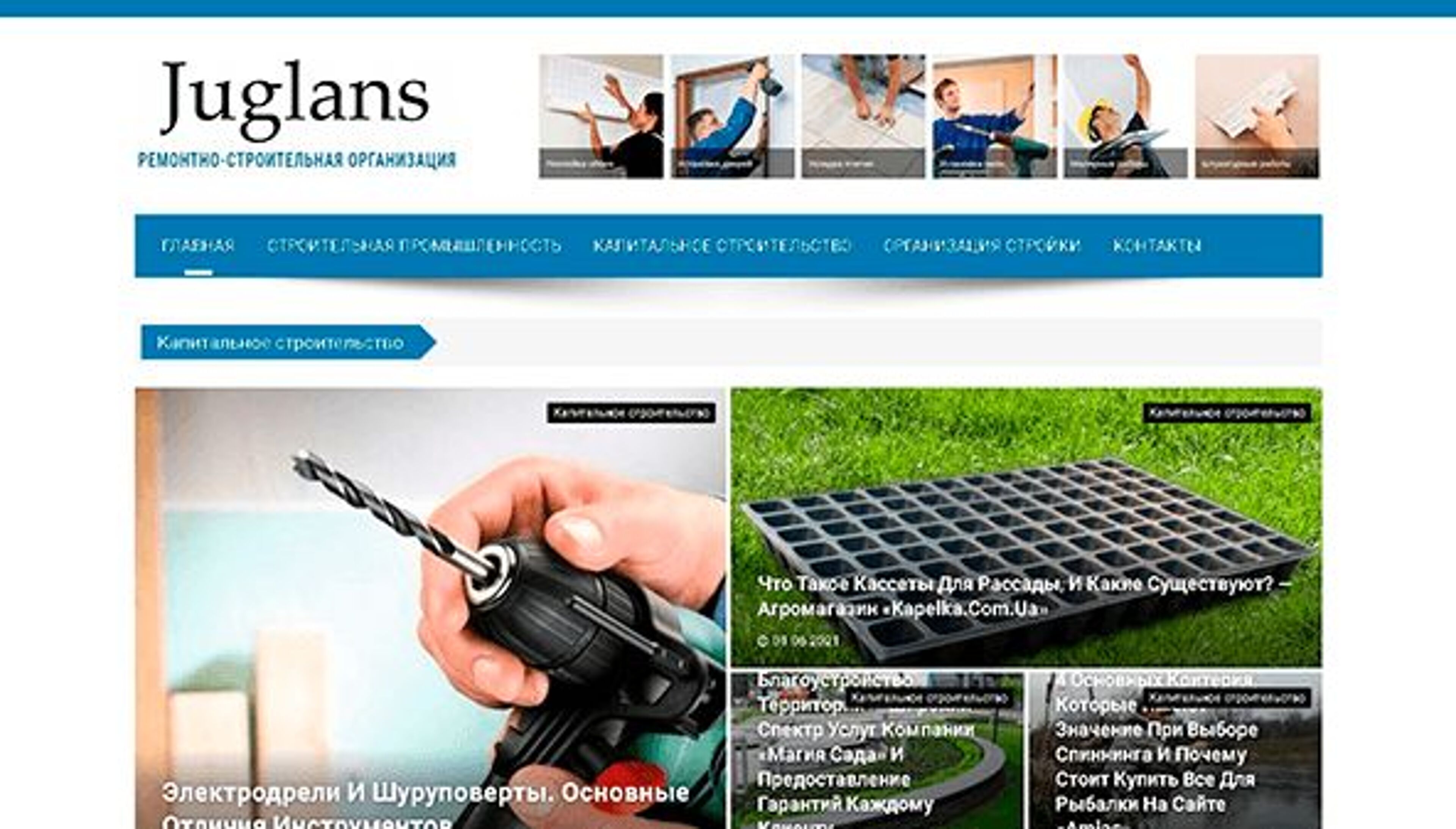 Juglans (juglans.com.ua)