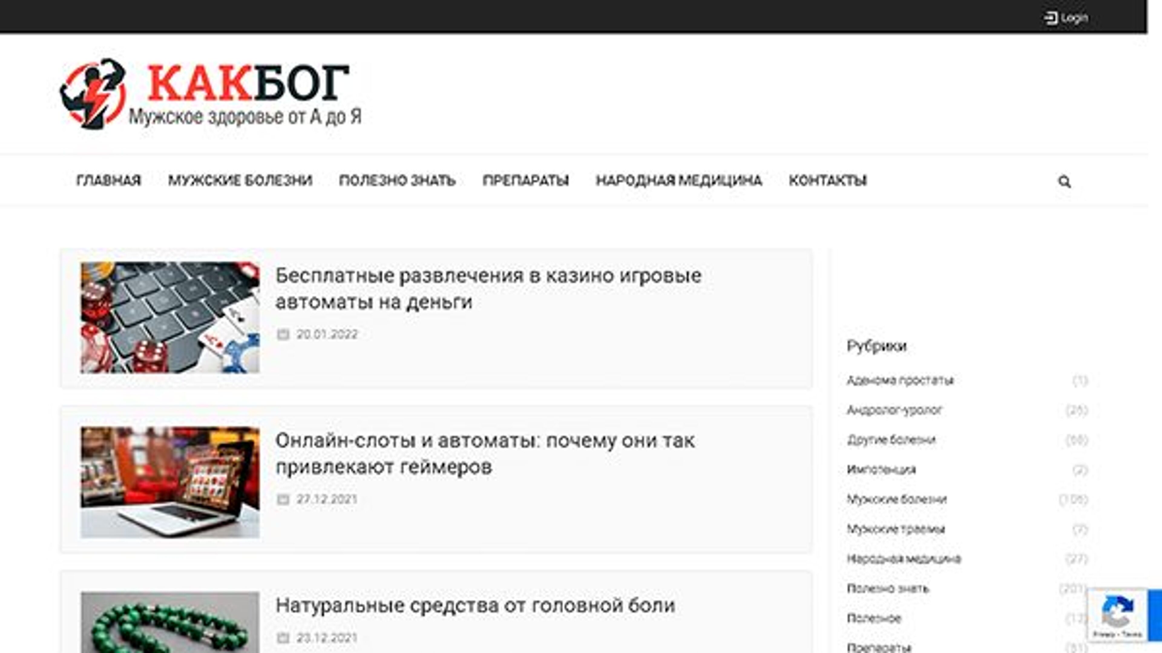 Kak Bog (kakbog.com)