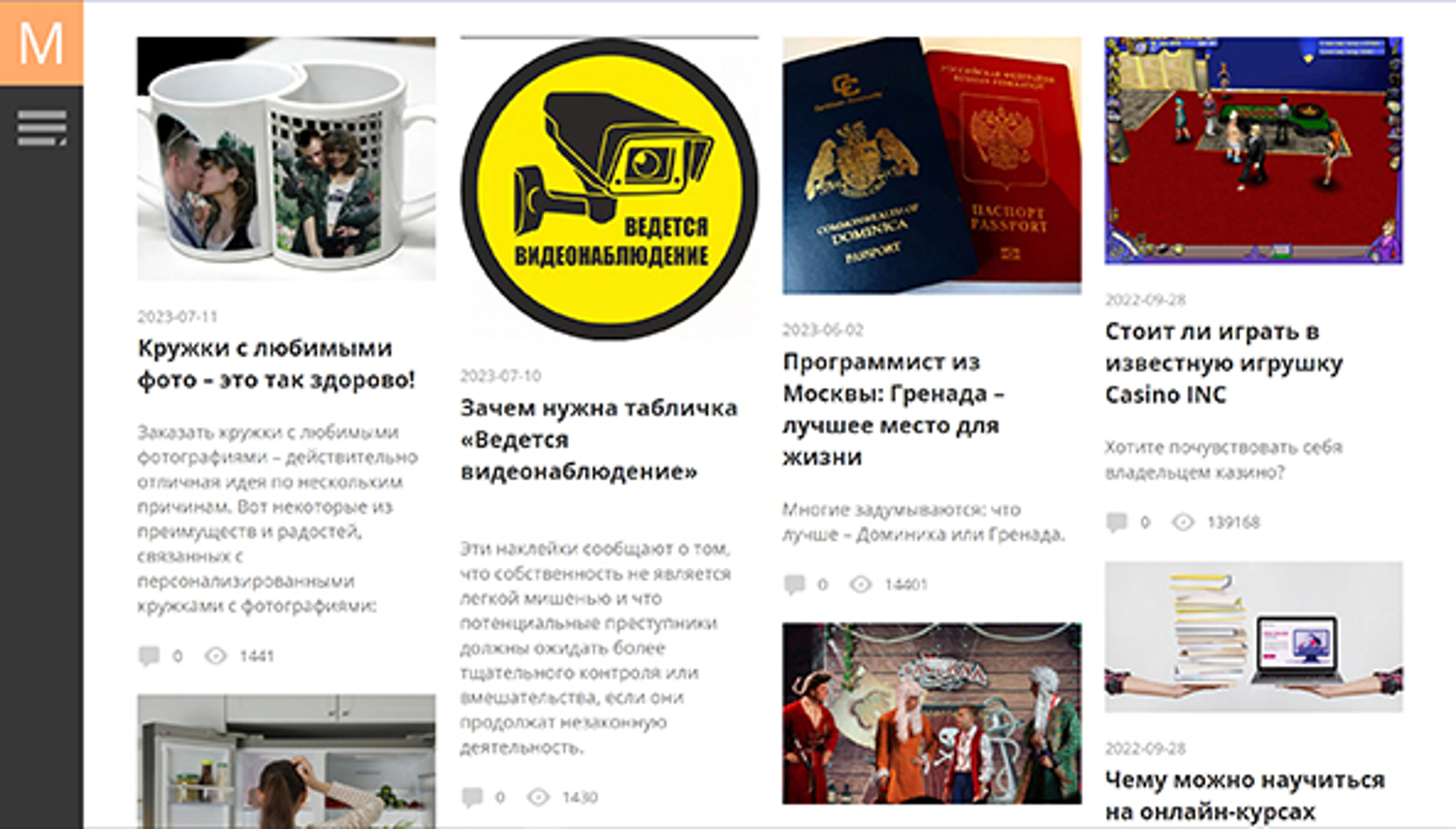 Як просто (Латвія) (kakprosto.lv)