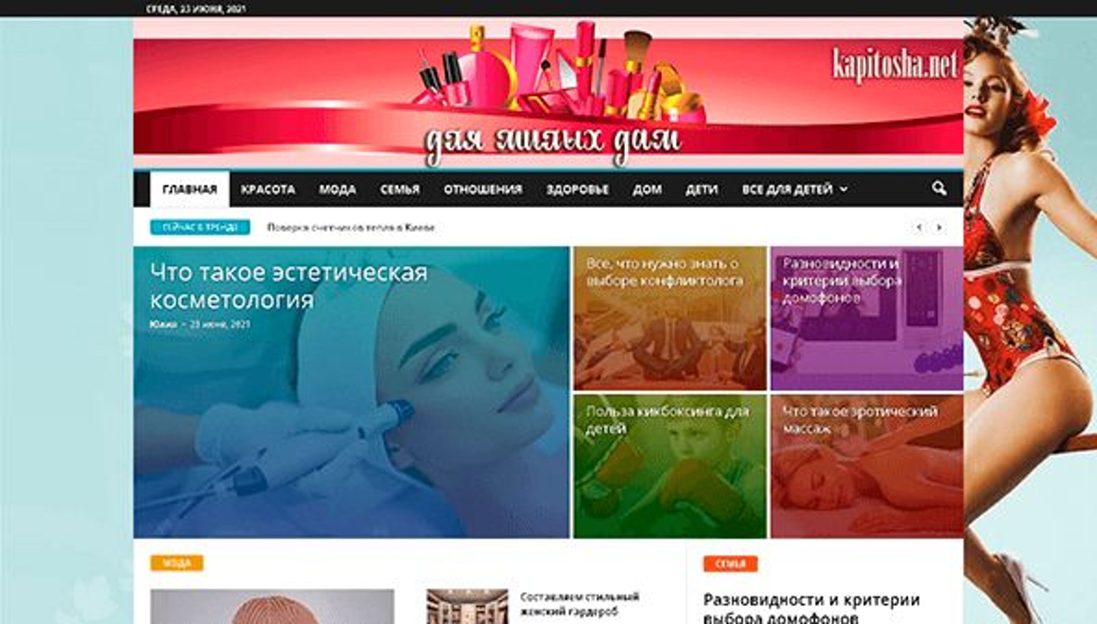 Kapitosha (kapitosha.net)