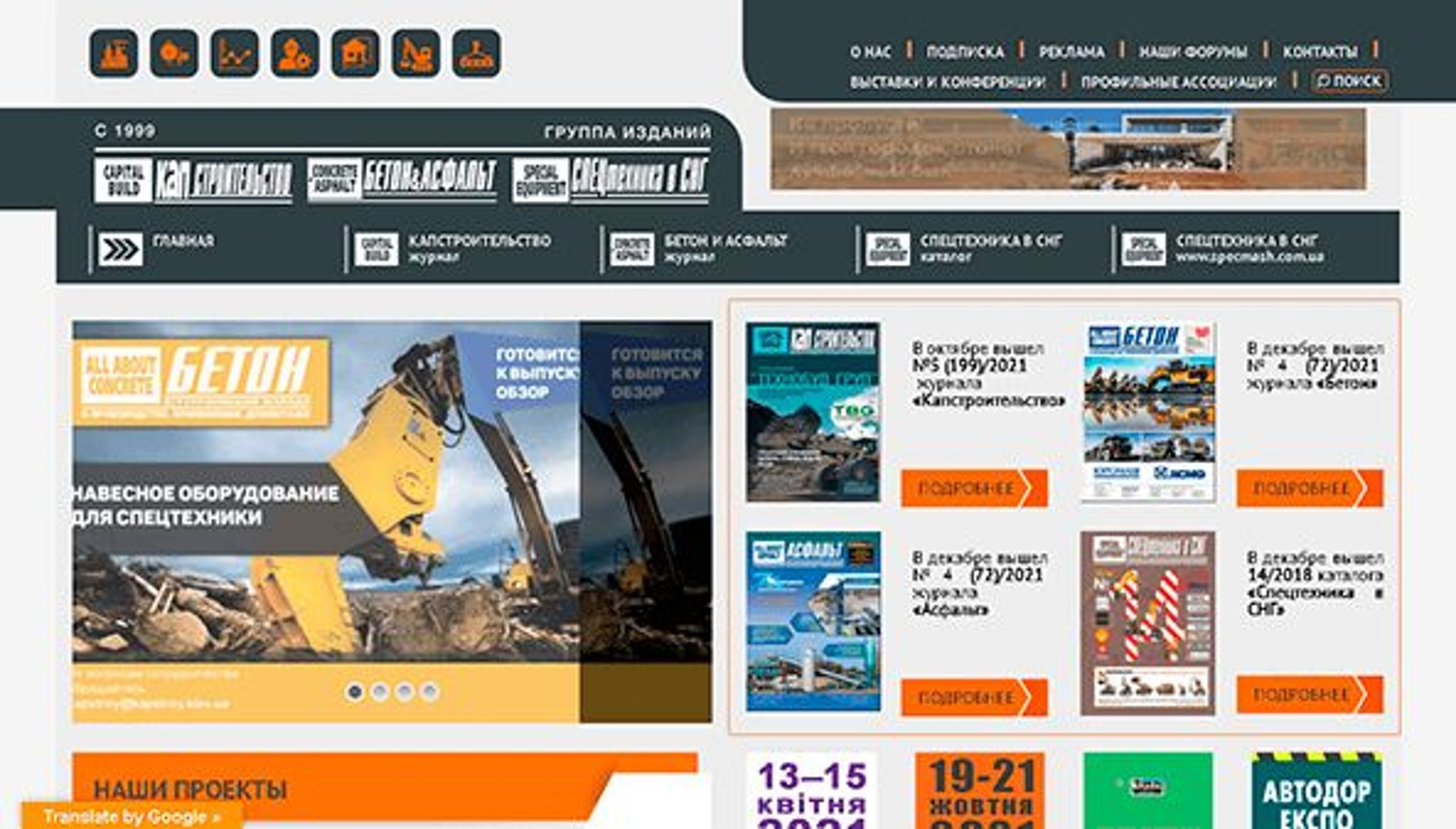 Капстроительство (kapstroy.kiev.ua)