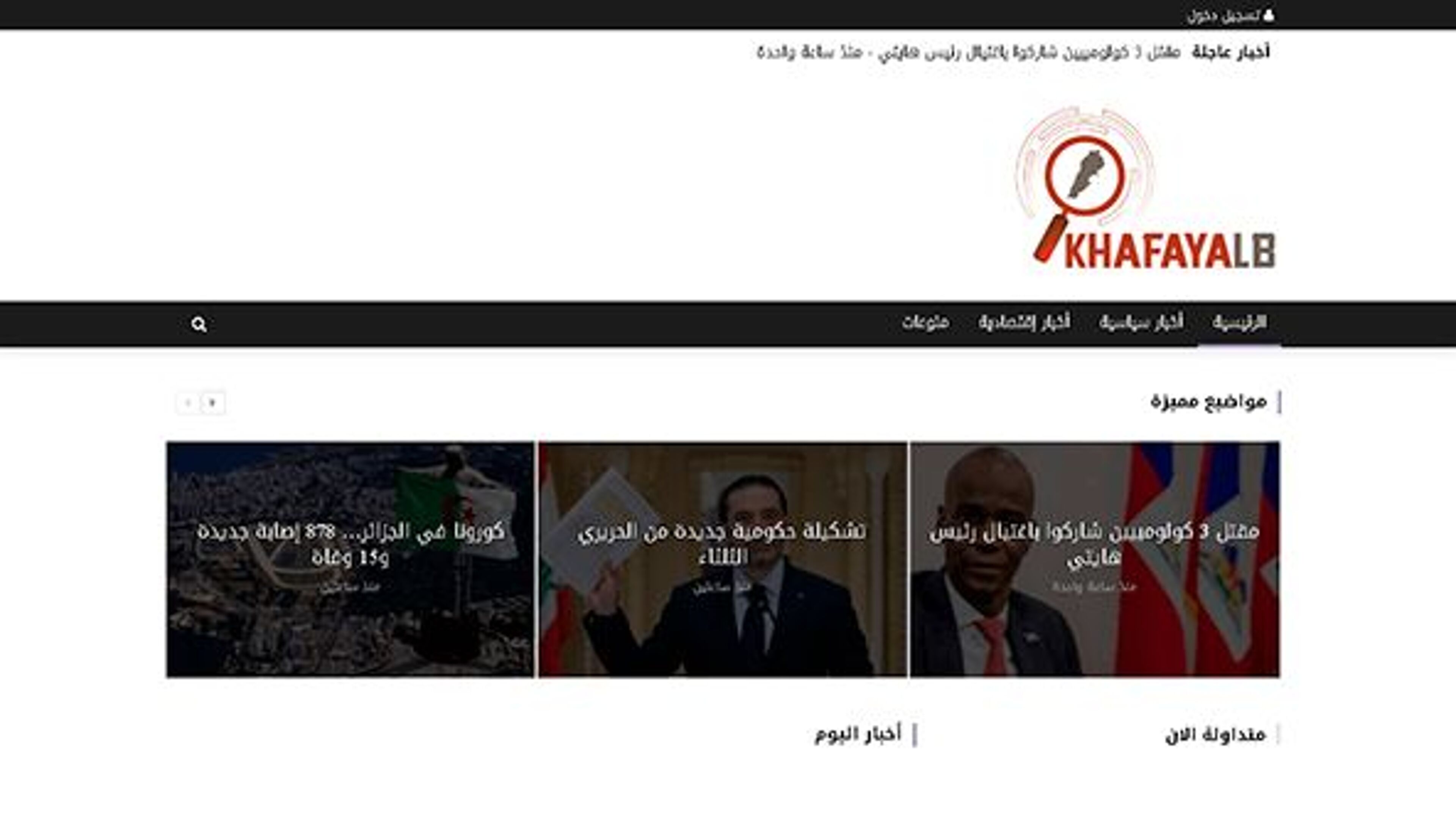 khafayalb.com