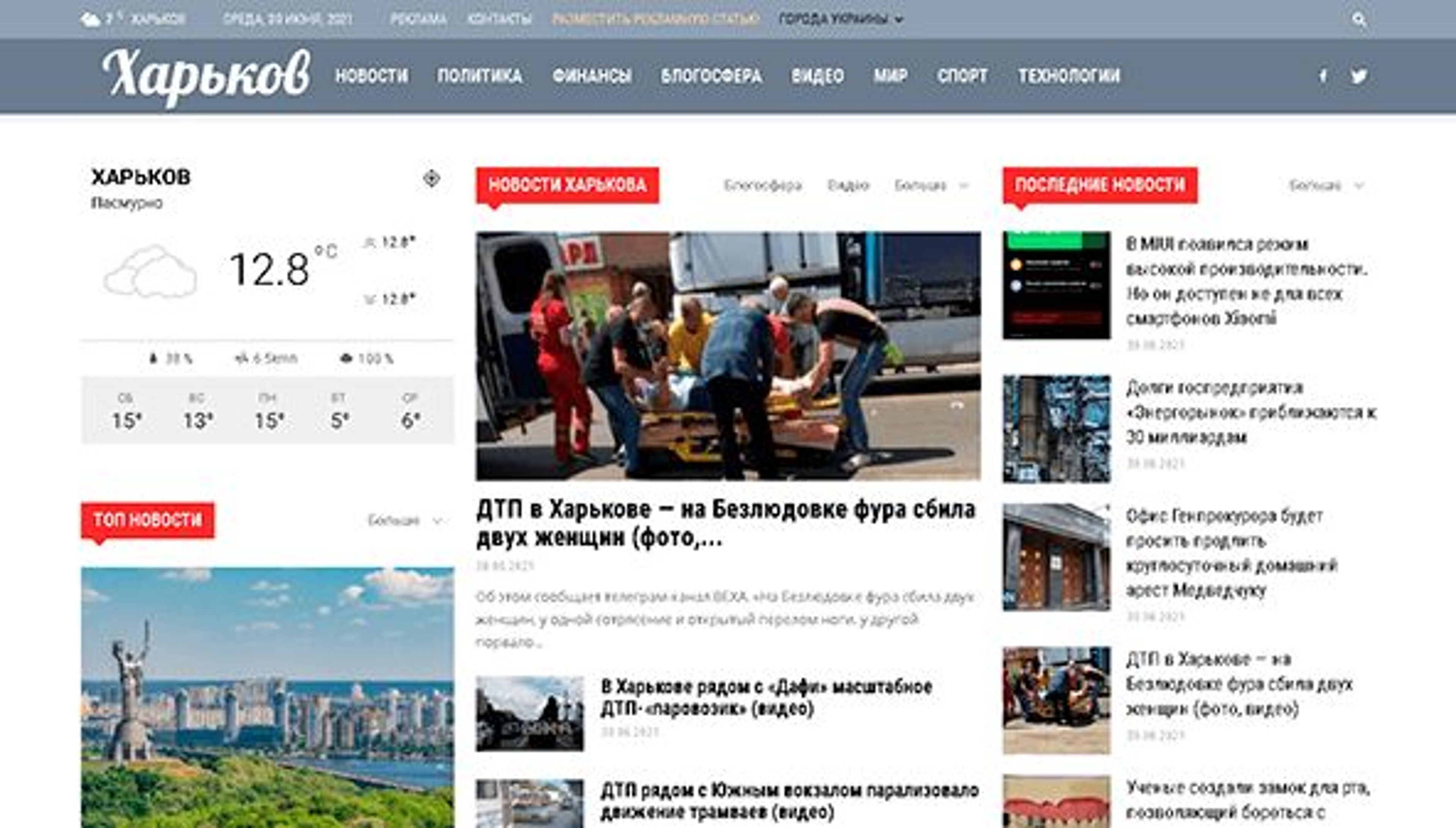 Харьков город (kharkovcity.net)