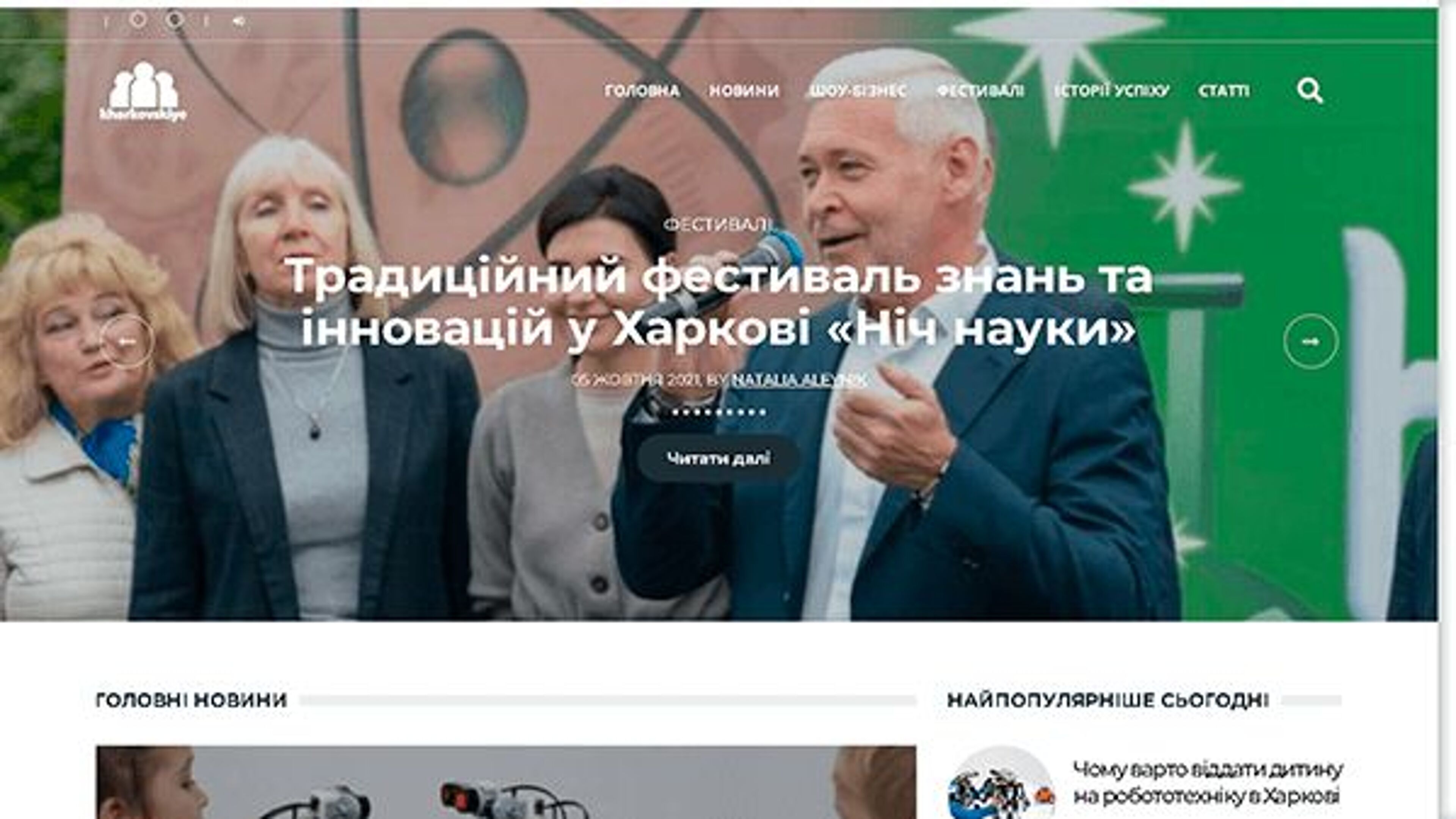 Харьковские инфо (kharkovskiye.info)