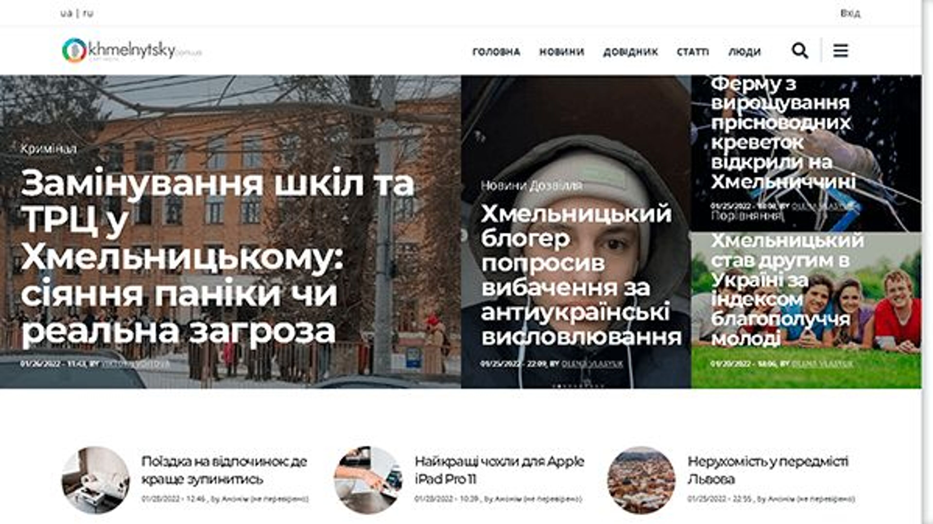 Хмельницький майбутнє (khmelnytskyi-future.com.ua)