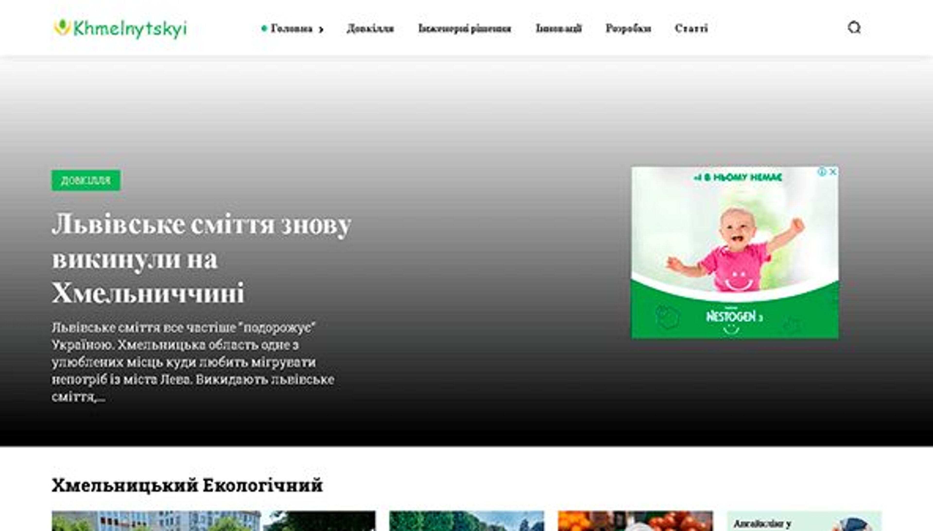 Nome Khmelnytskyi (khmelnytskyi.name)