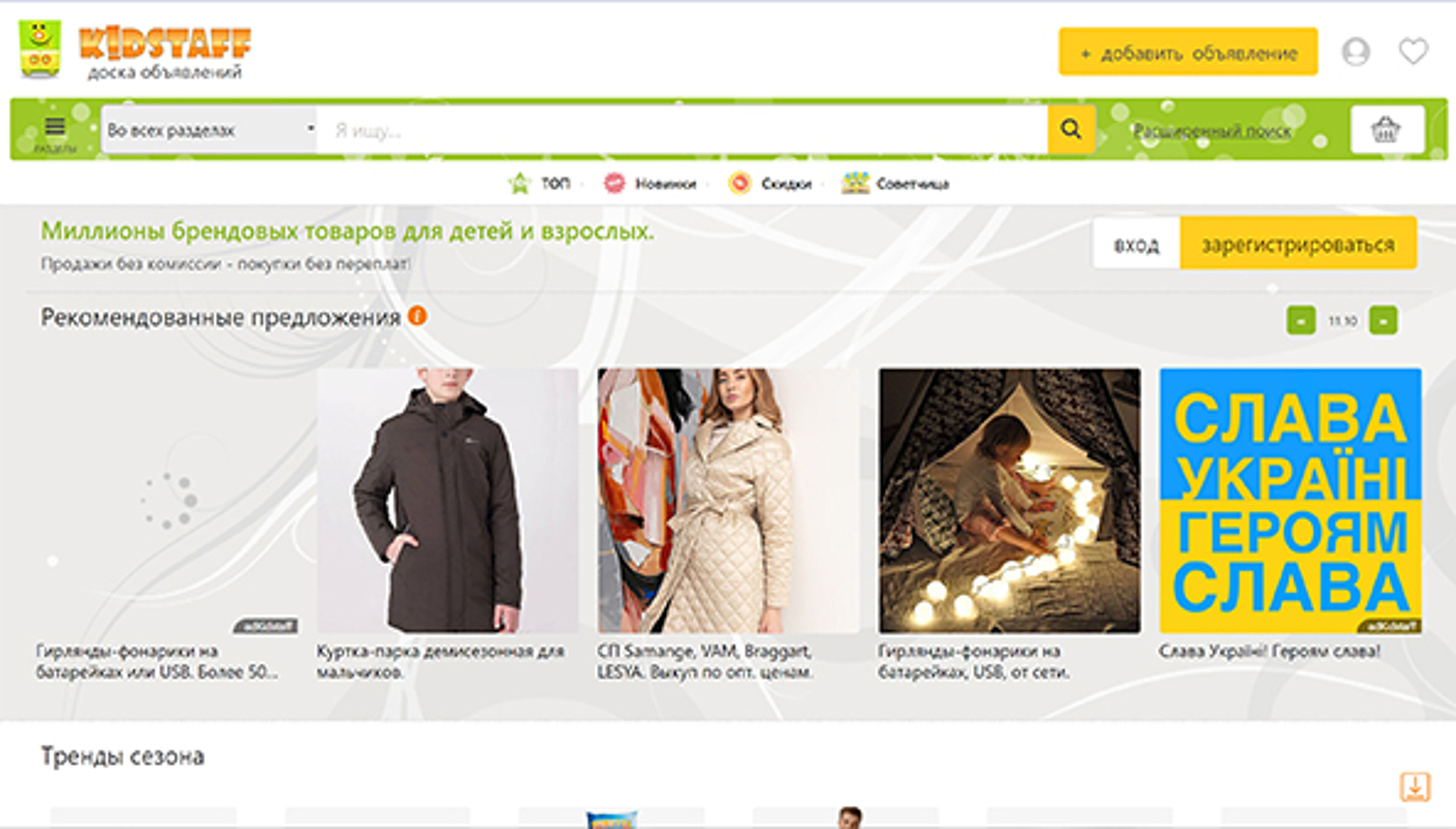 Kidstaff (kidstaff.com.ua)