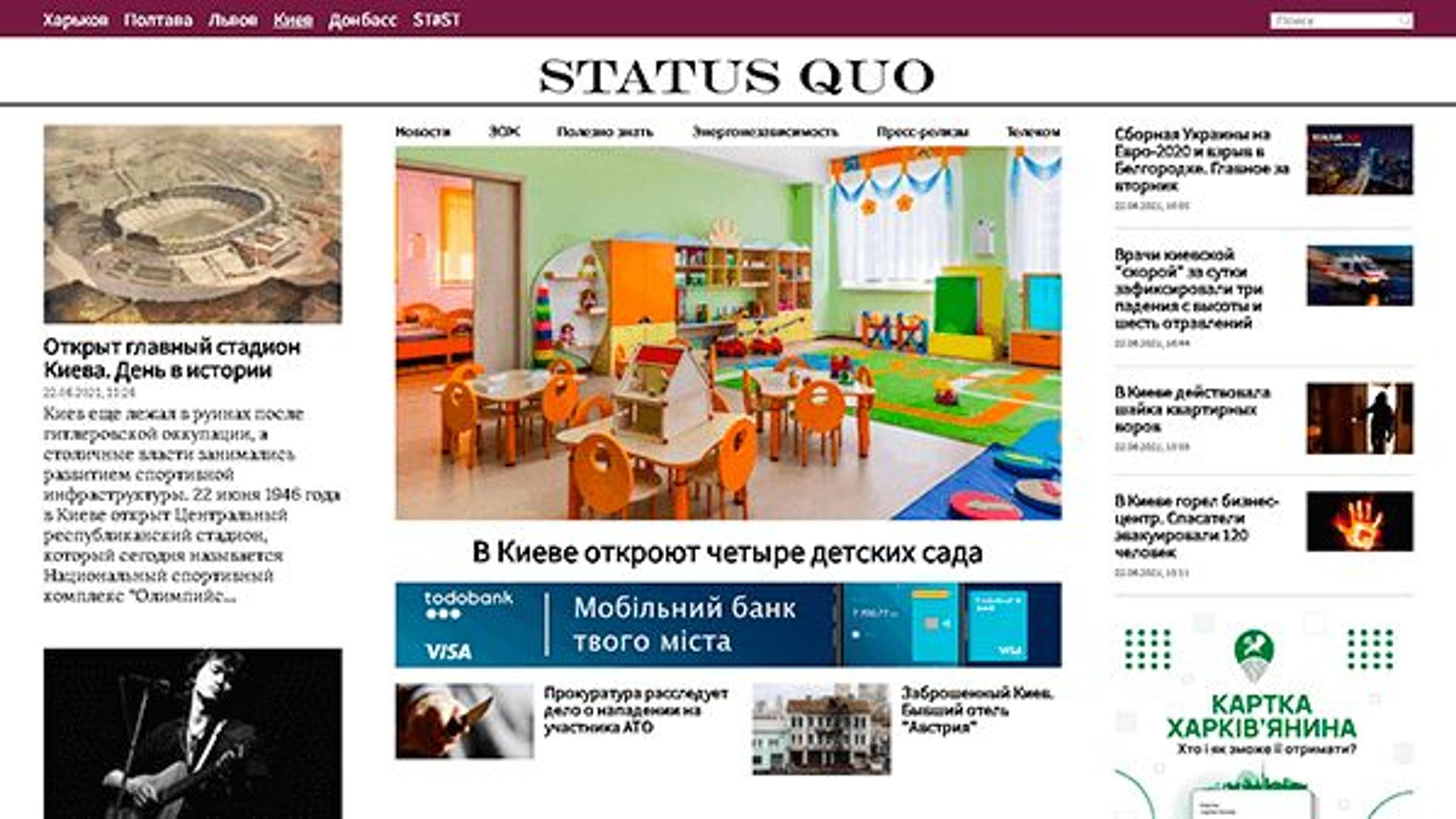 Status quo (Kyiv) (kiev.sq.com.ua)