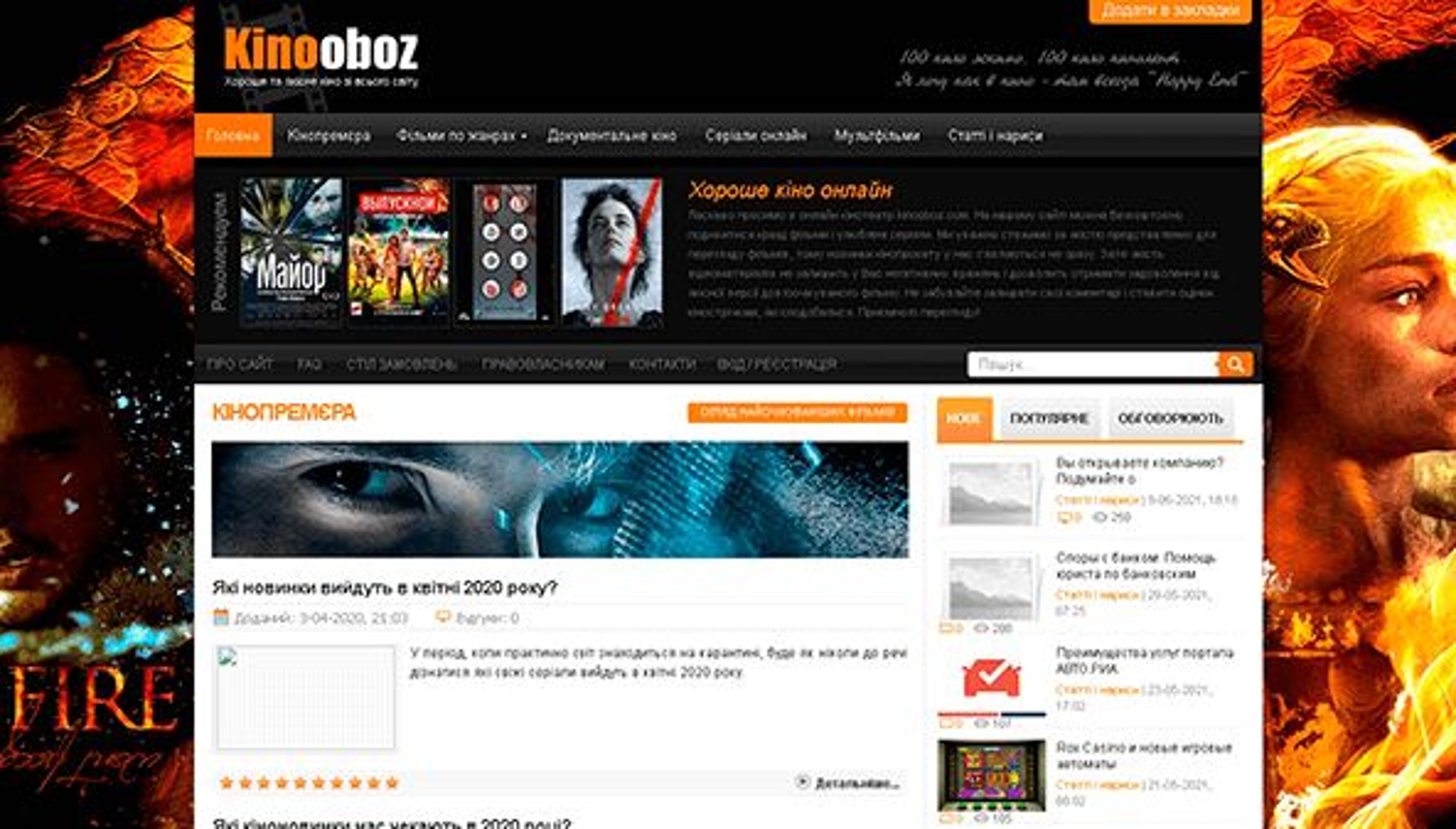 Kinooboz (kinooboz.com)