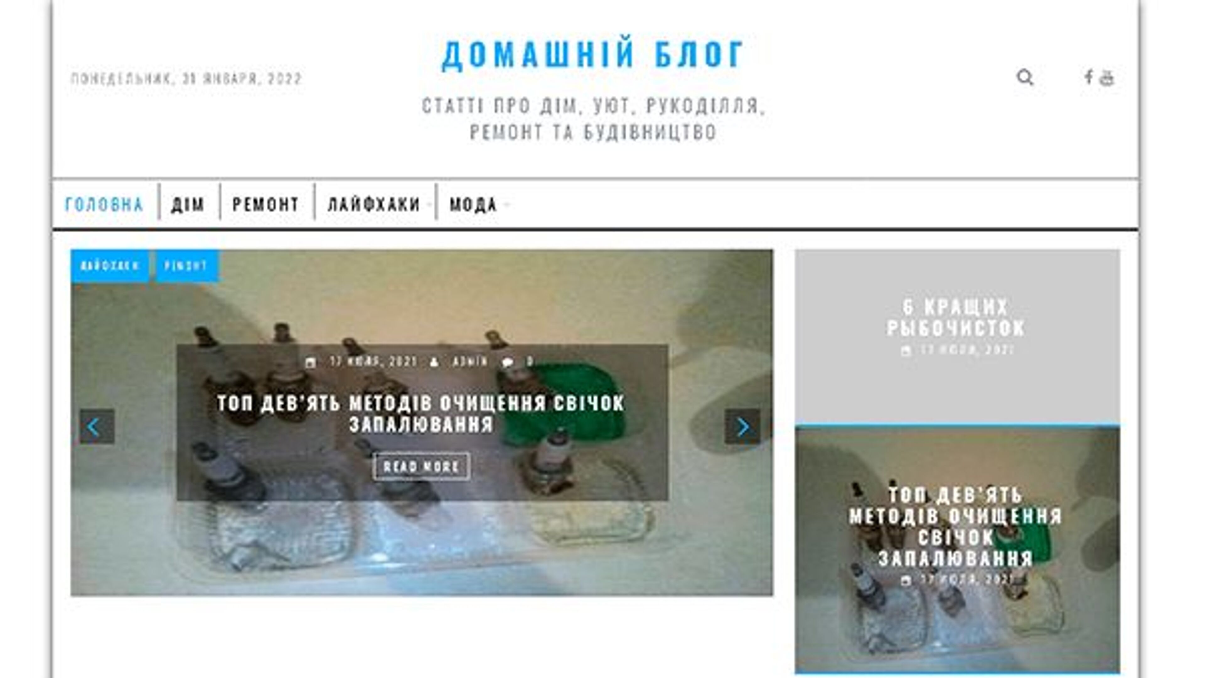 Домашний блог (kirpi4ik.com.ua)