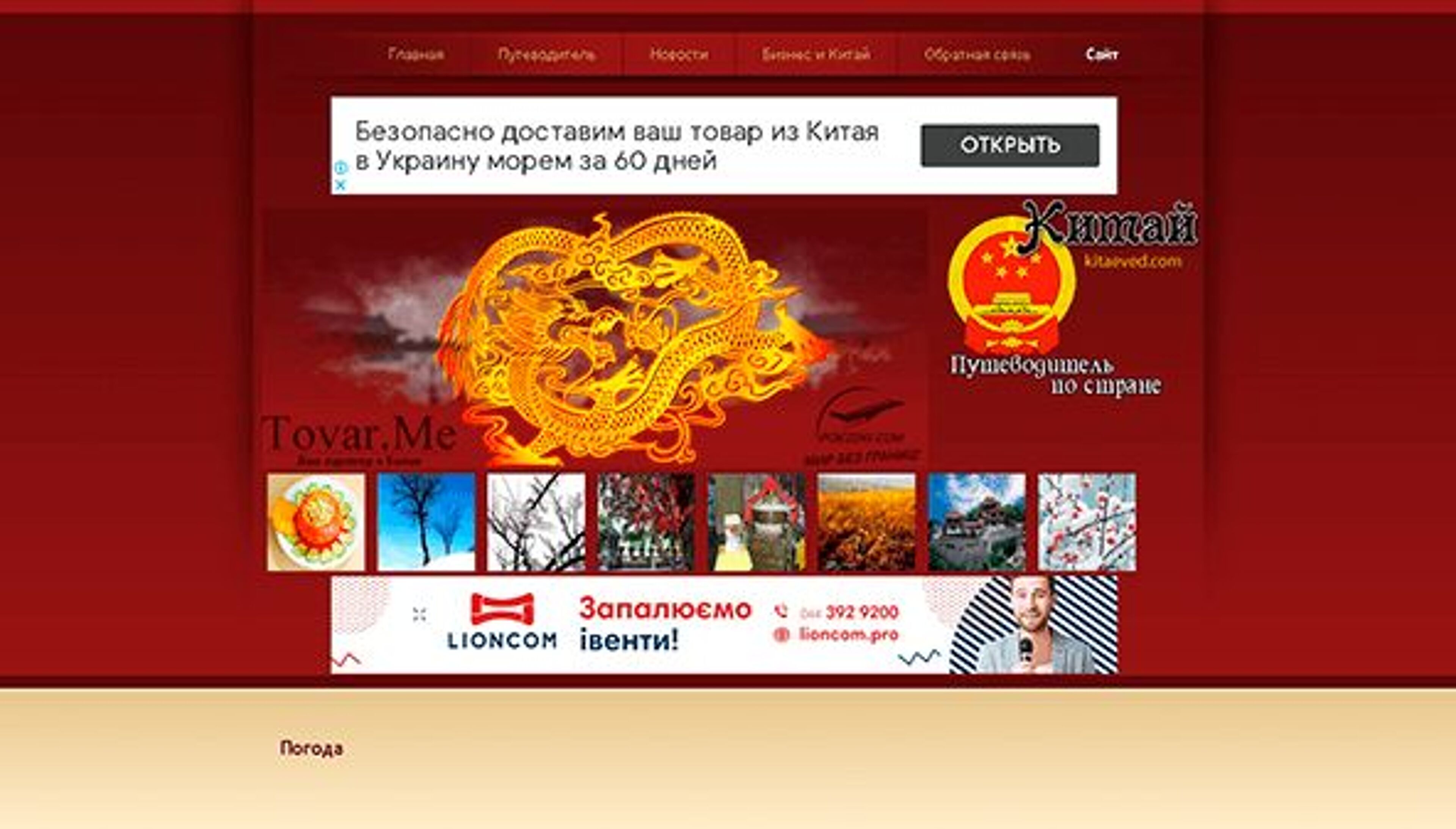 Kitaeved (kitaeved.com)