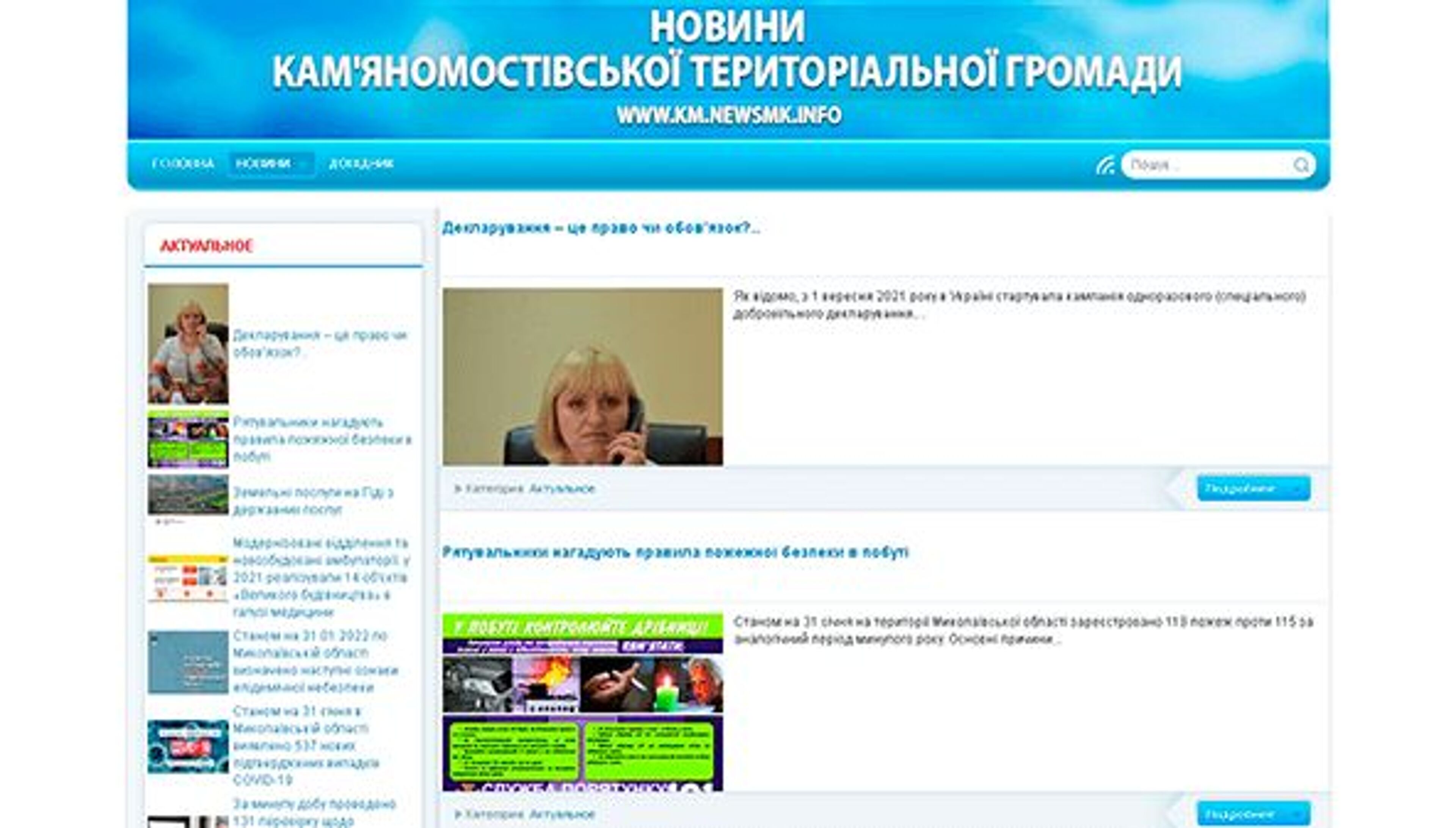 Newsmk (Kamenomostovskaya territorial community) (km.newsmk.info)