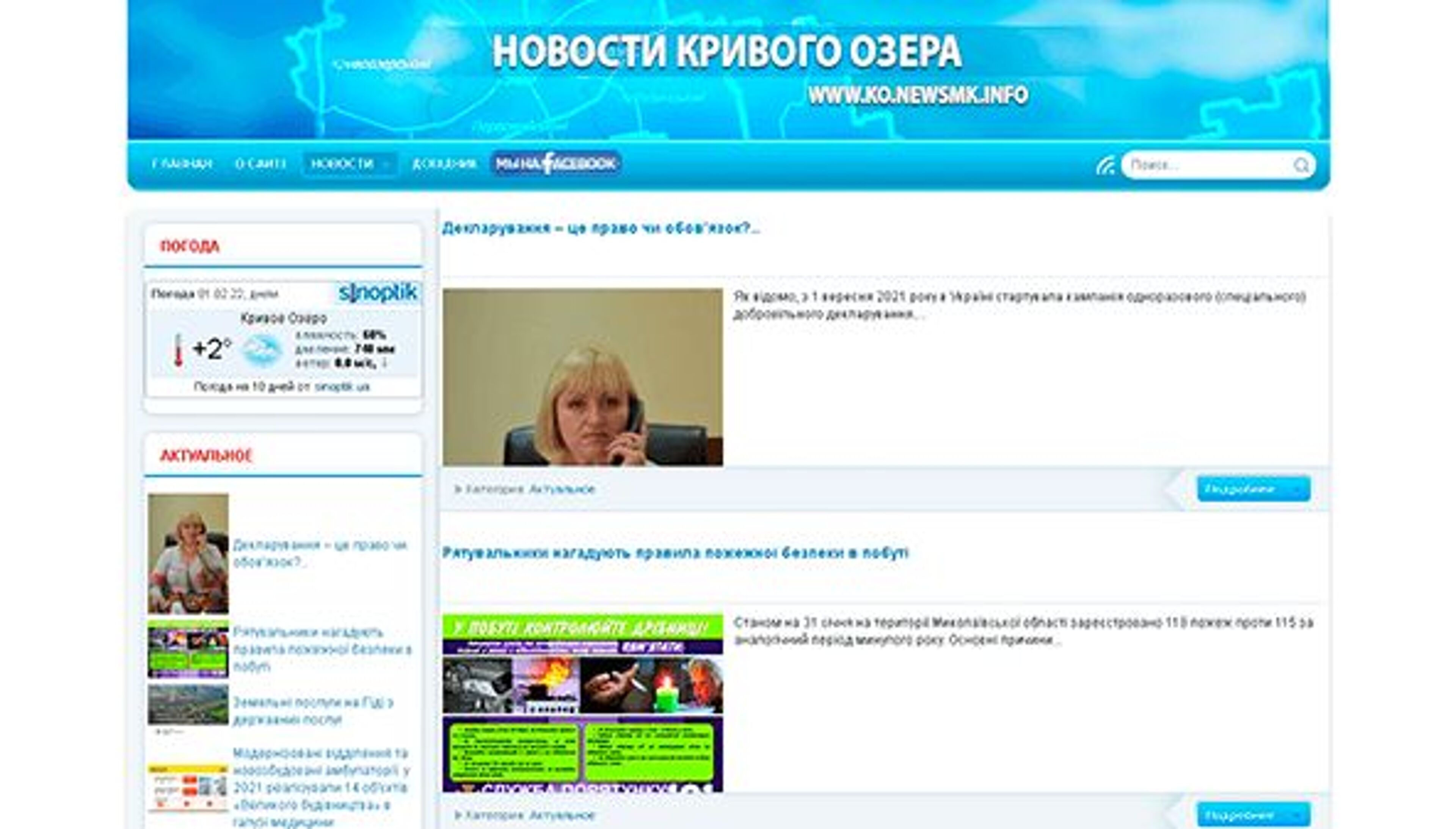 Новости mk (Кривоозерский район) (ko.newsmk.info)