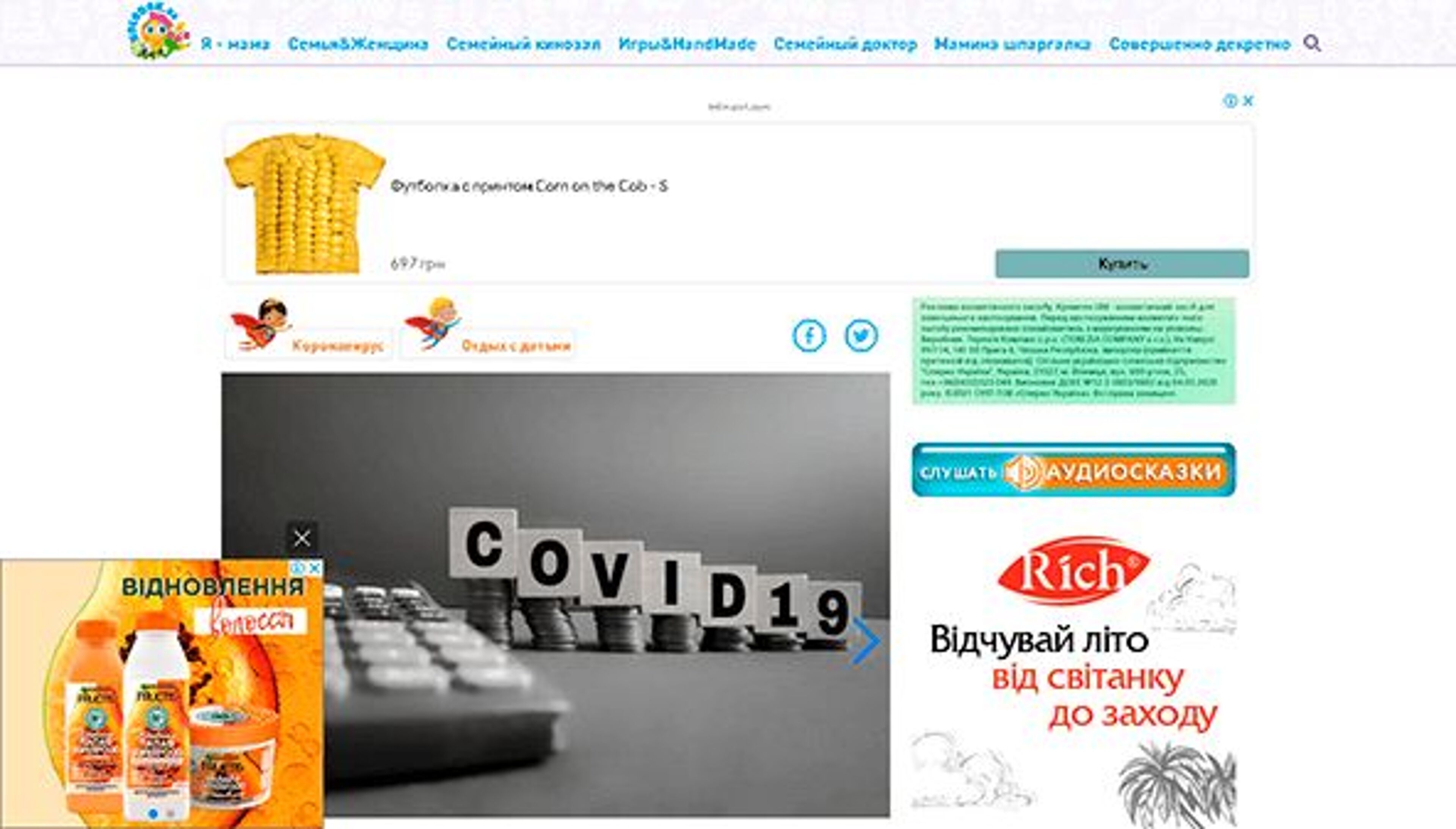 Kolobok (kolobok.ua)