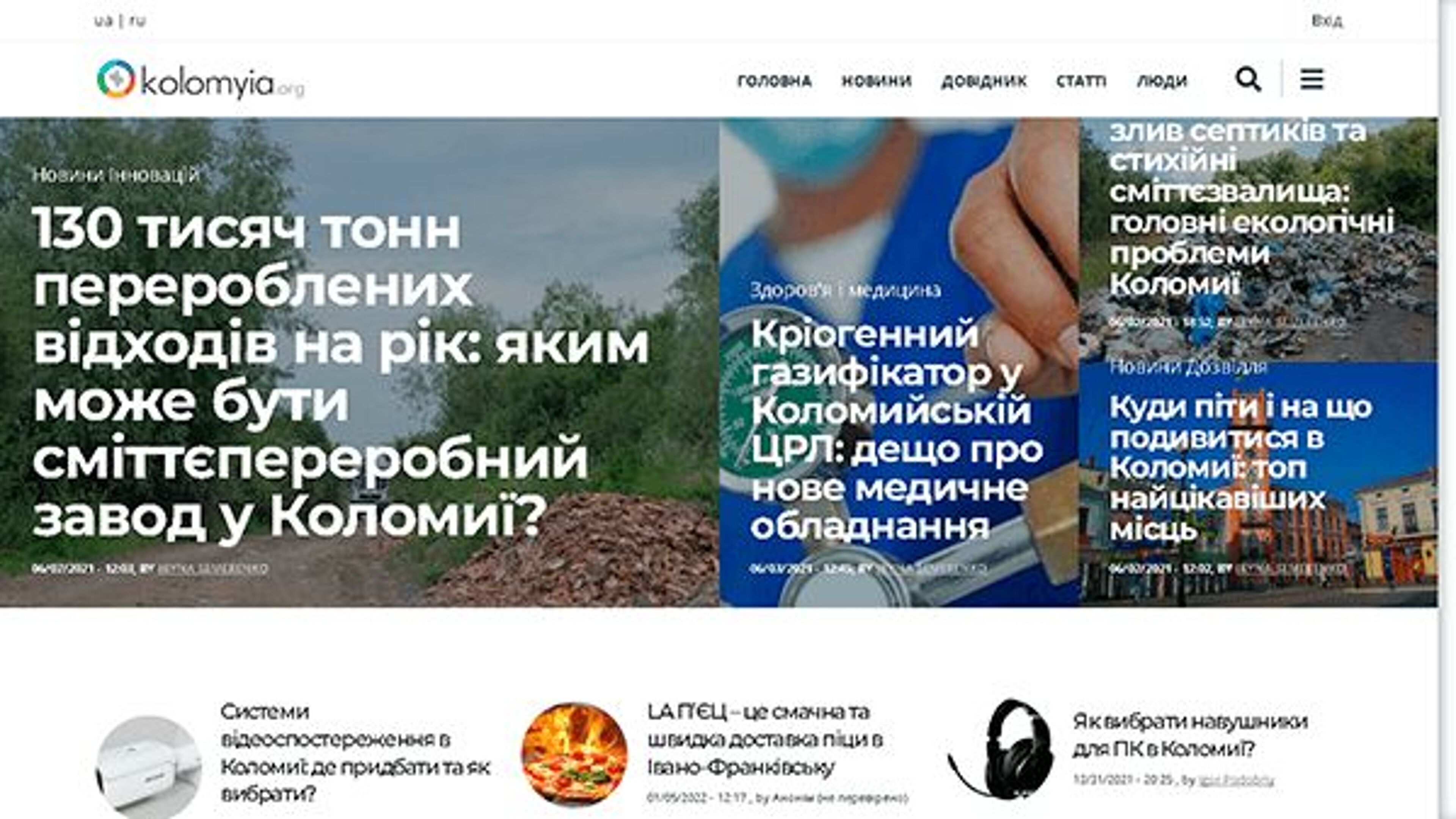 ΠΠΎΠ»ΠΎΠΌΡΡ (kolomyia.org)