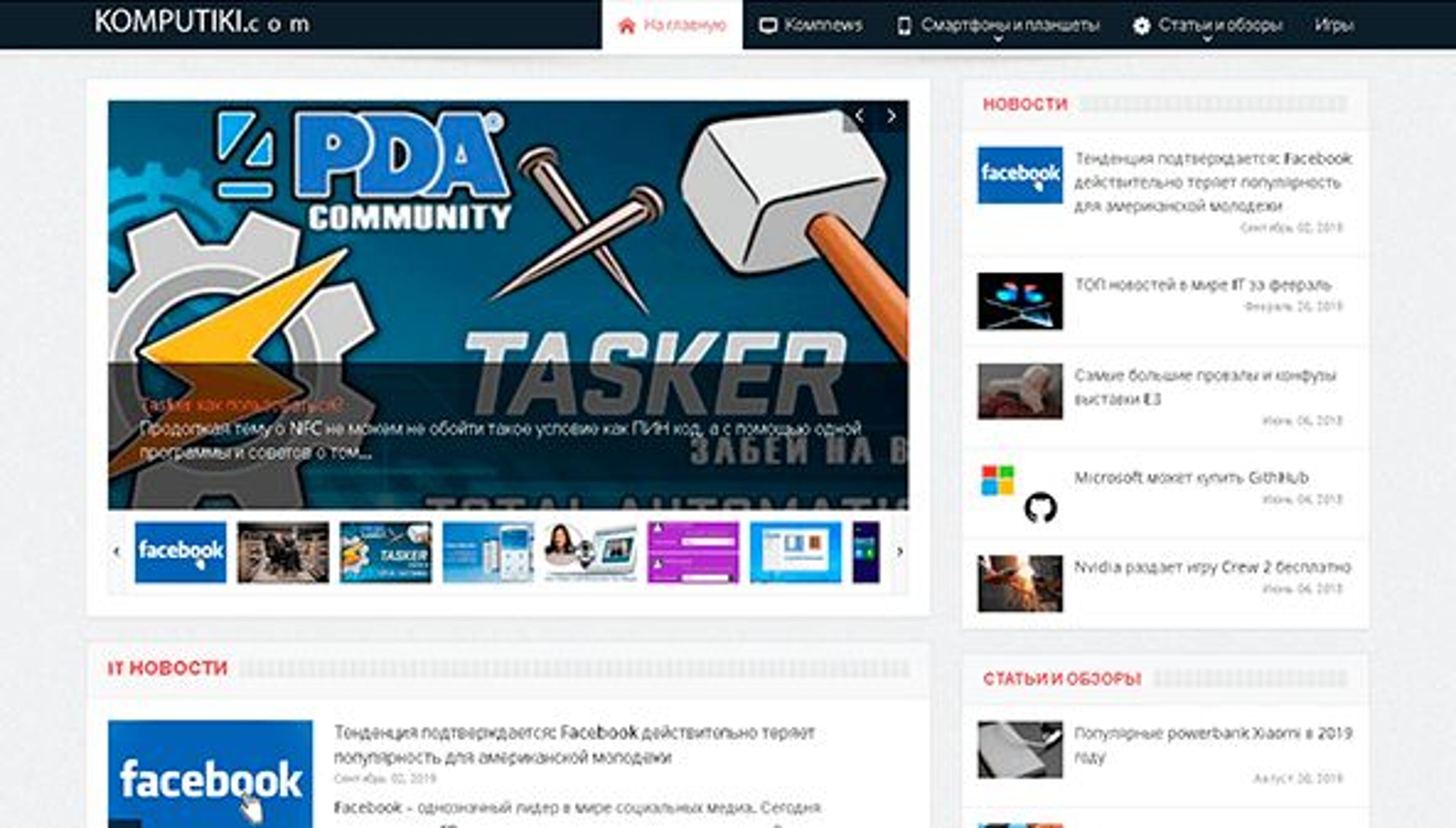 كومبوتيكي (komputiki.com)