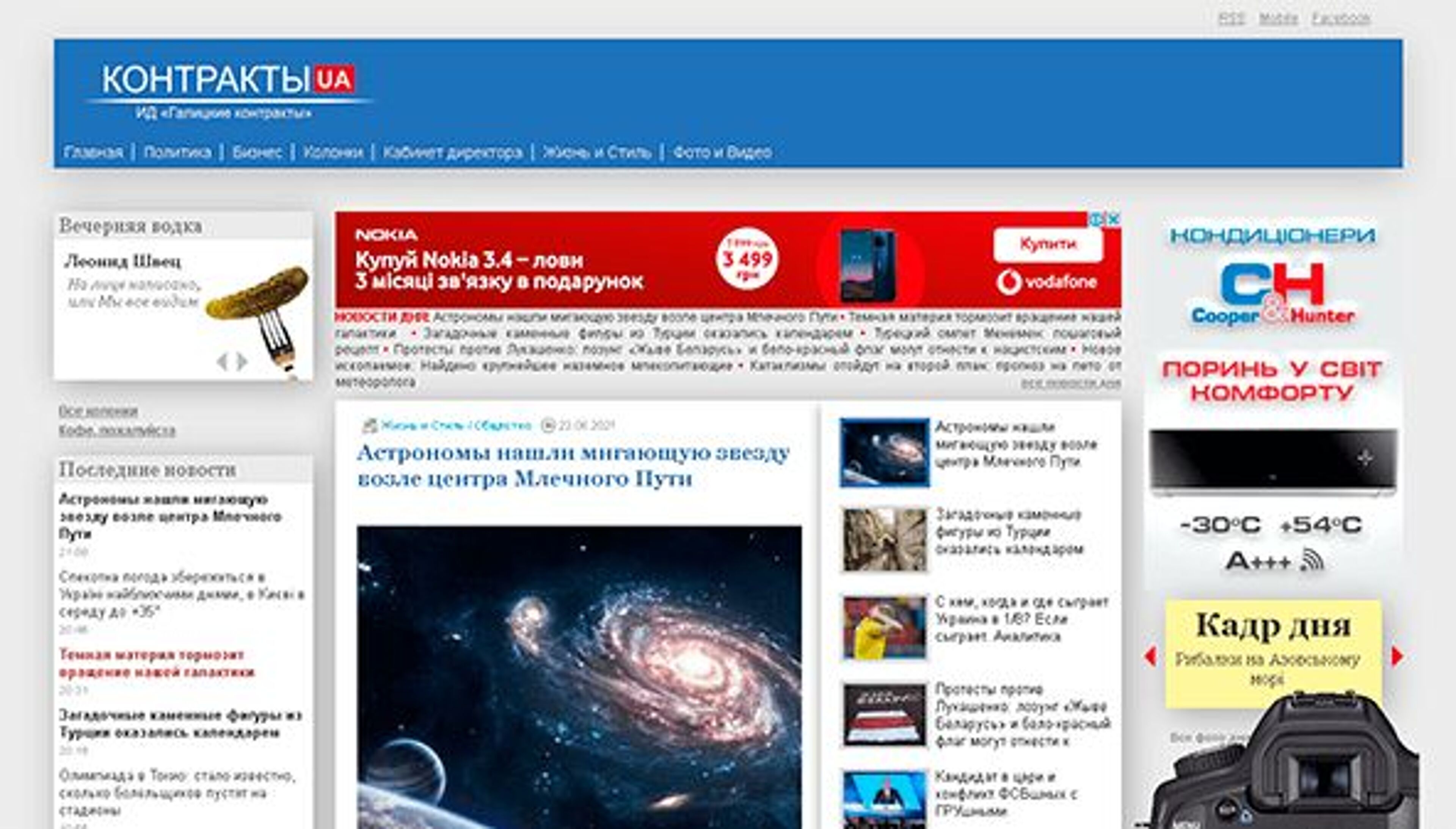 Контракты Украина (kontrakty.ua)