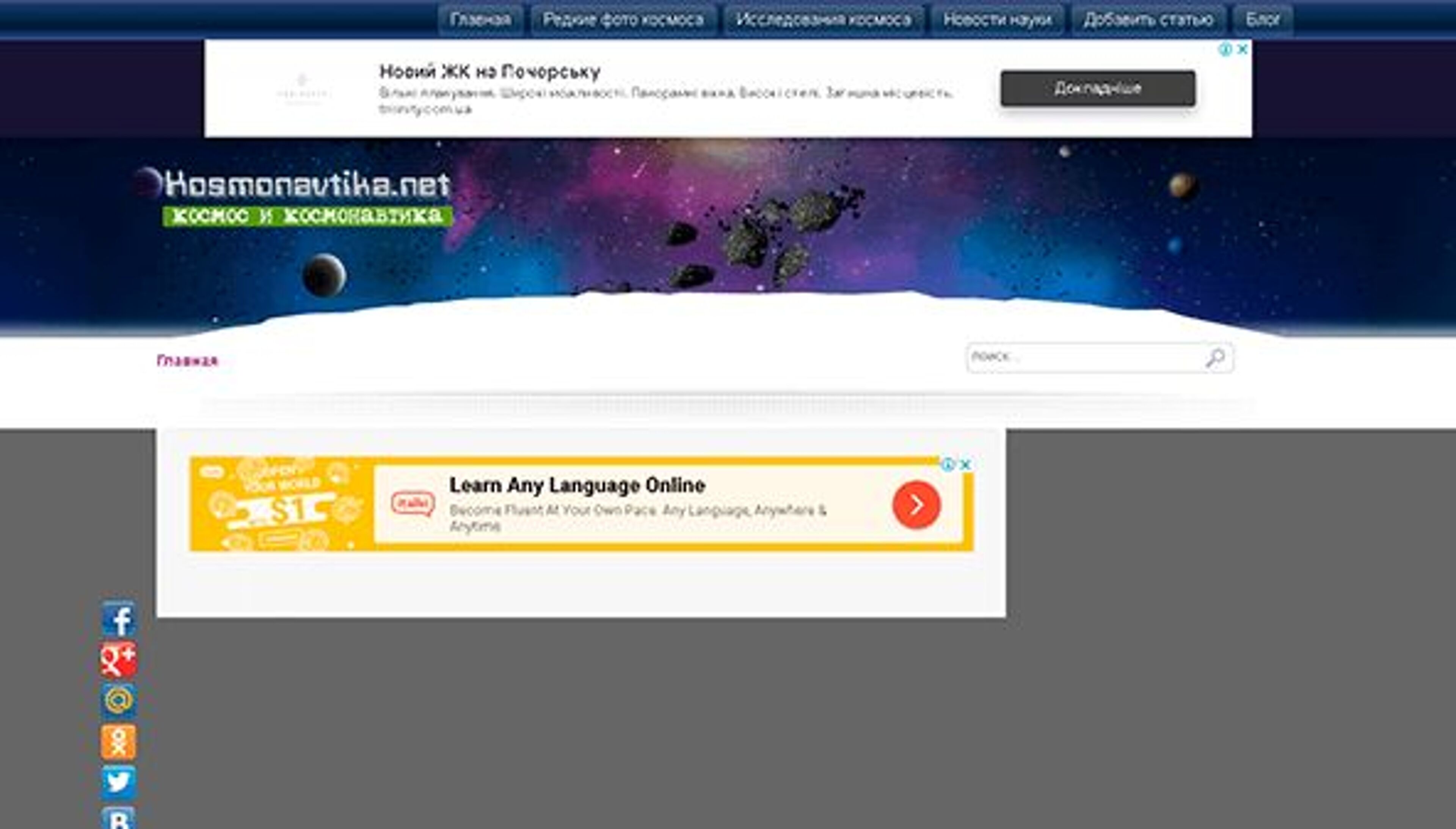 ΠΠΎΡΠΌΠΎΠ½Π°Π²ΡΠΈΠΊΠ° (kosmonavtika.net)