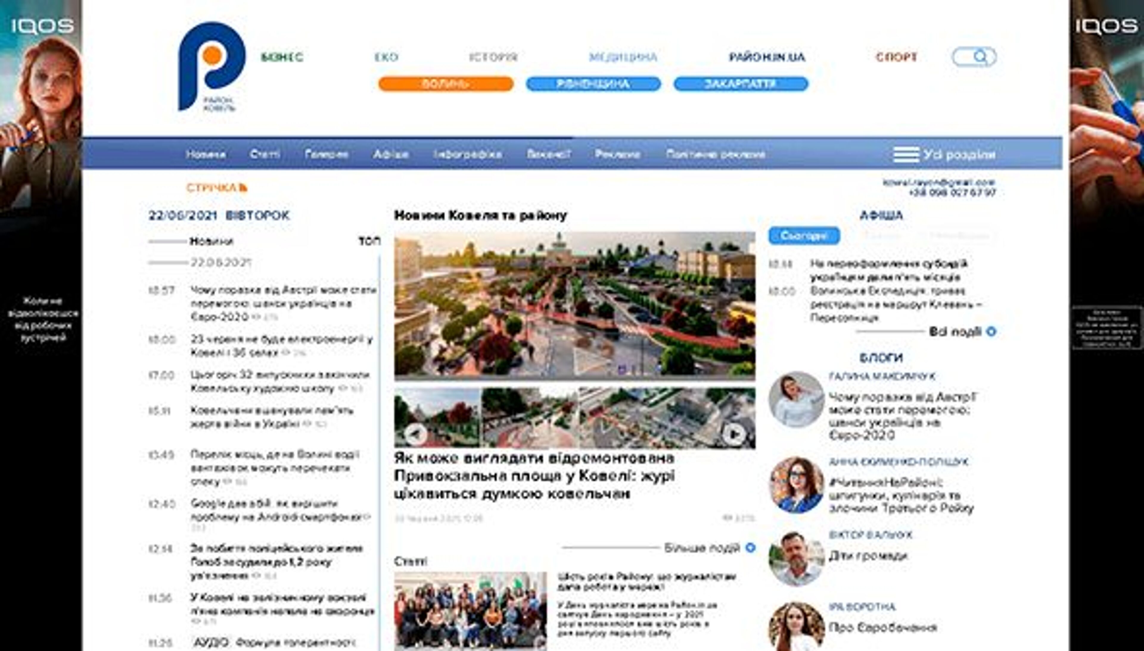 Rayon (Kowel) (kowel.rayon.in.ua)