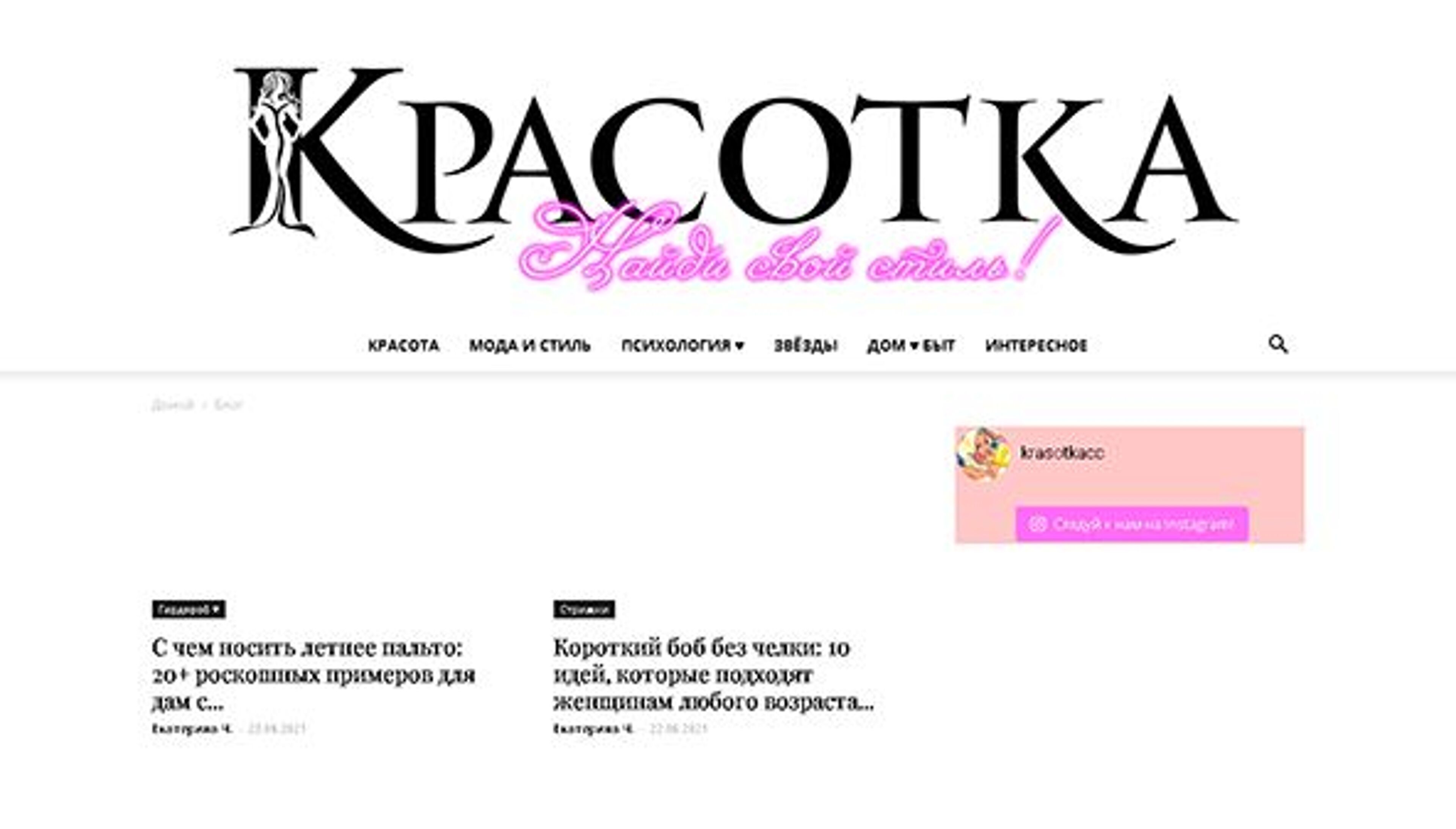 Krasotka (krasotka.cc)