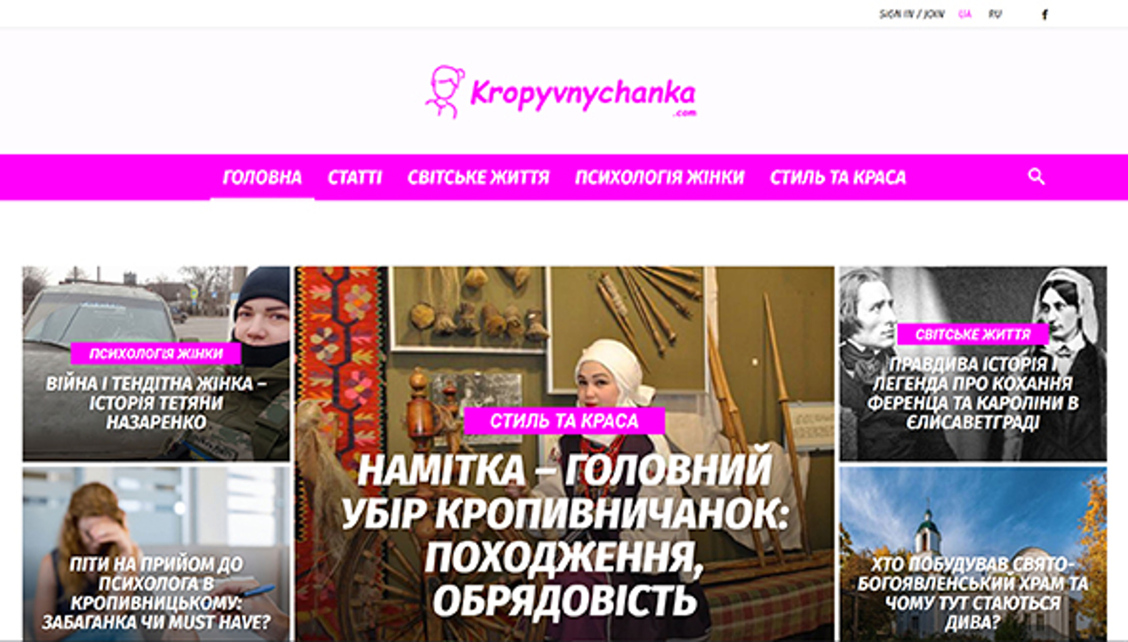 Kropyvnychanka (kropyvnychanka.com)