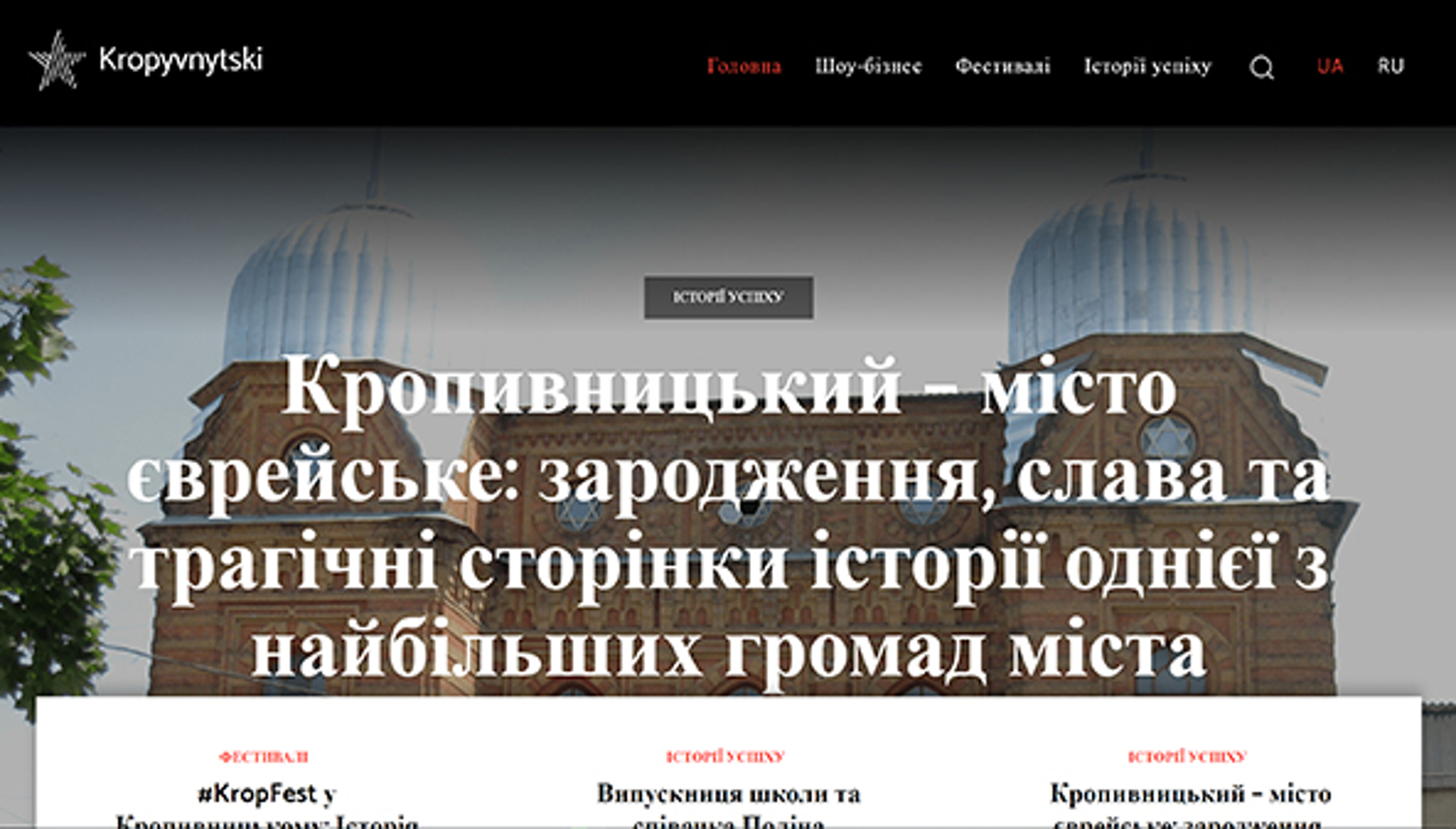 Kropyvnicki (kropyvnytski.com.ua)