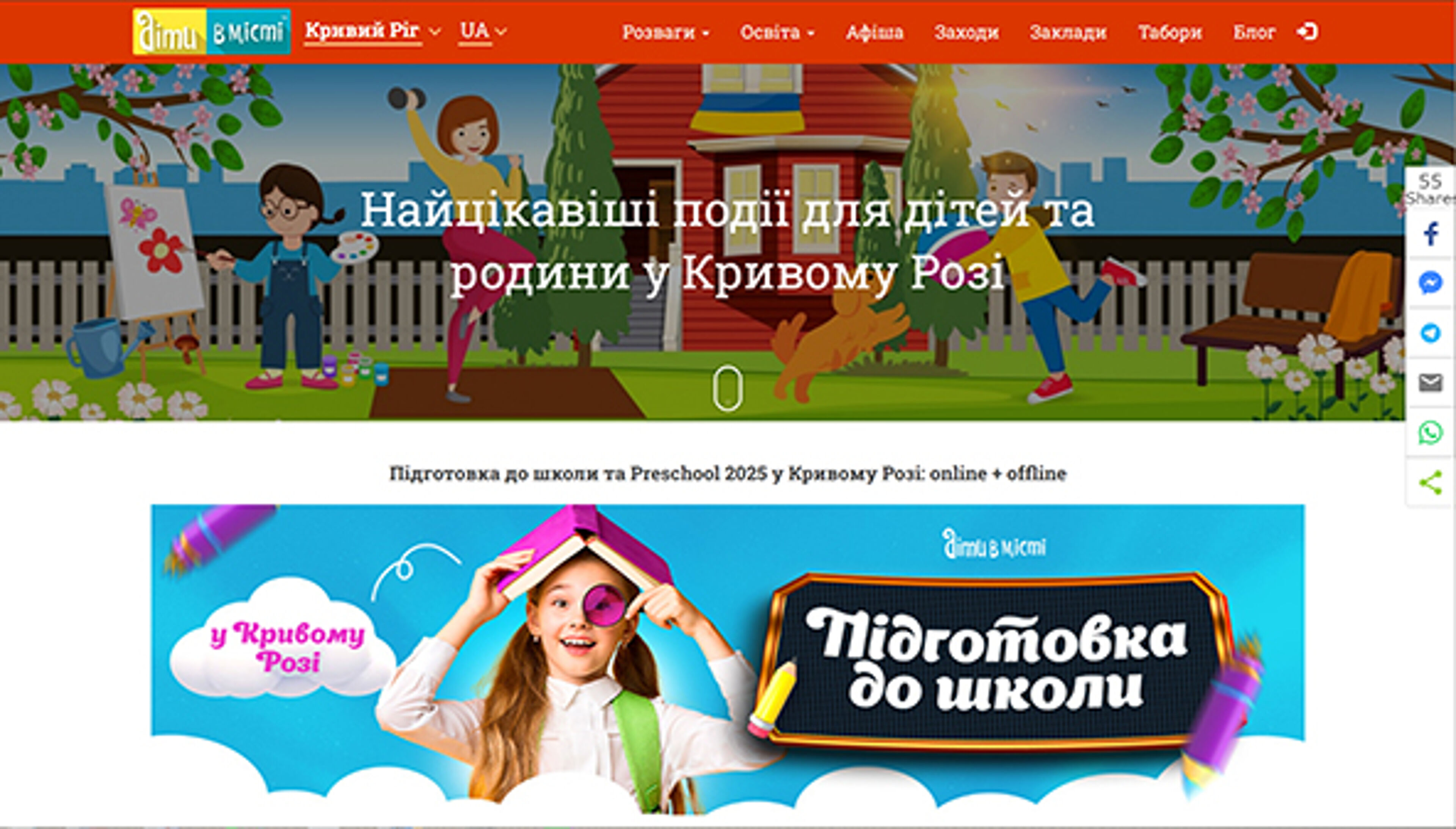 kryvyirih.dityvmisti.ua