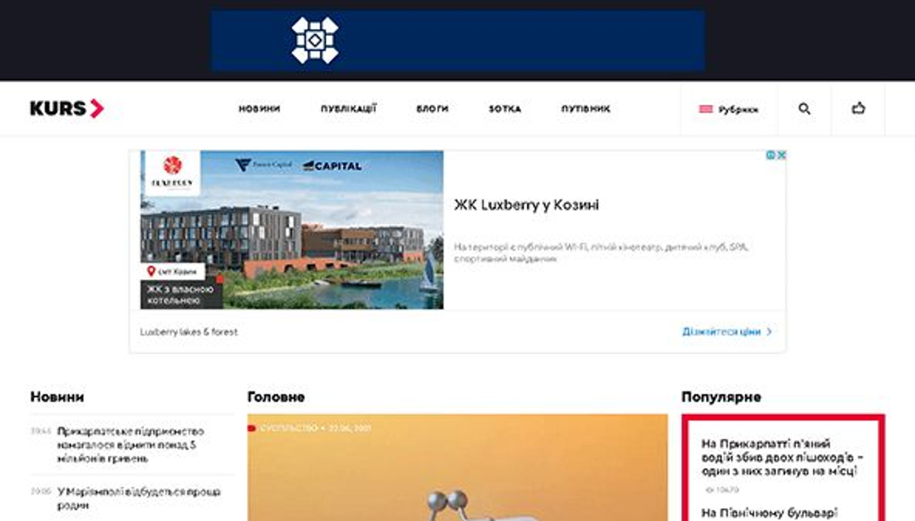 Курс (kurs.if.ua)