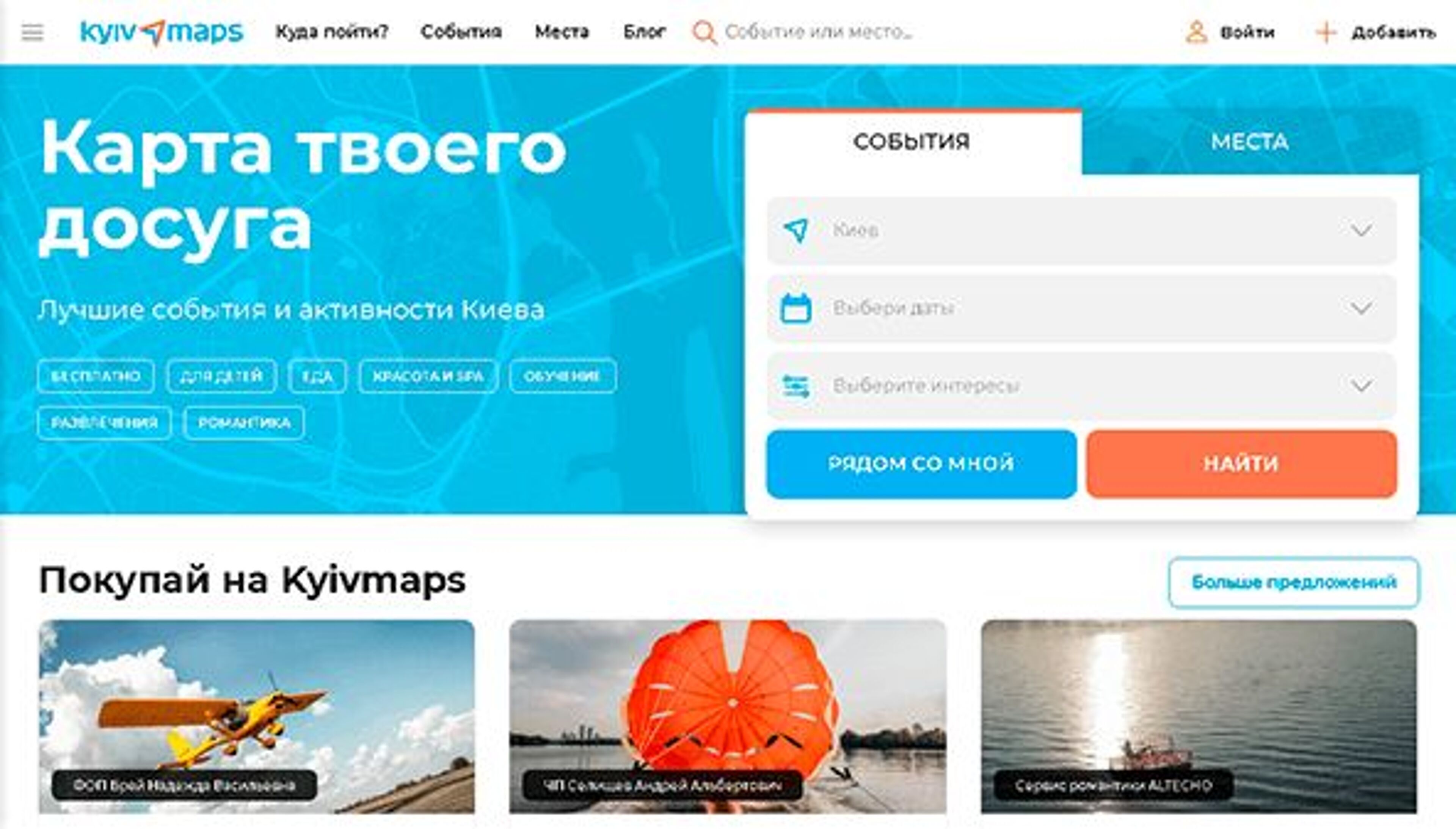 Mapy Kijowa (kyivmaps.com)