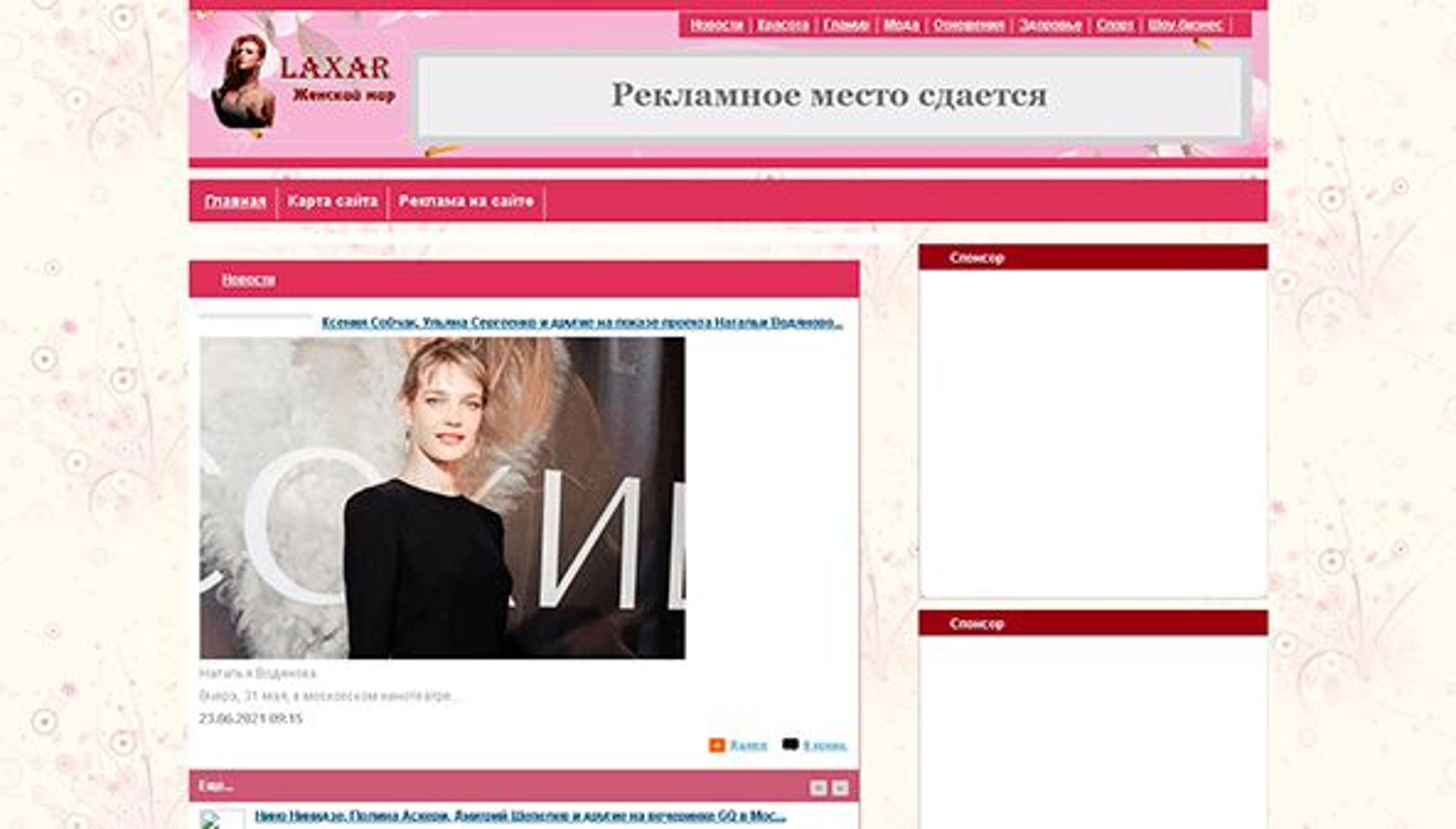 Laxar (laxar.com.ua)