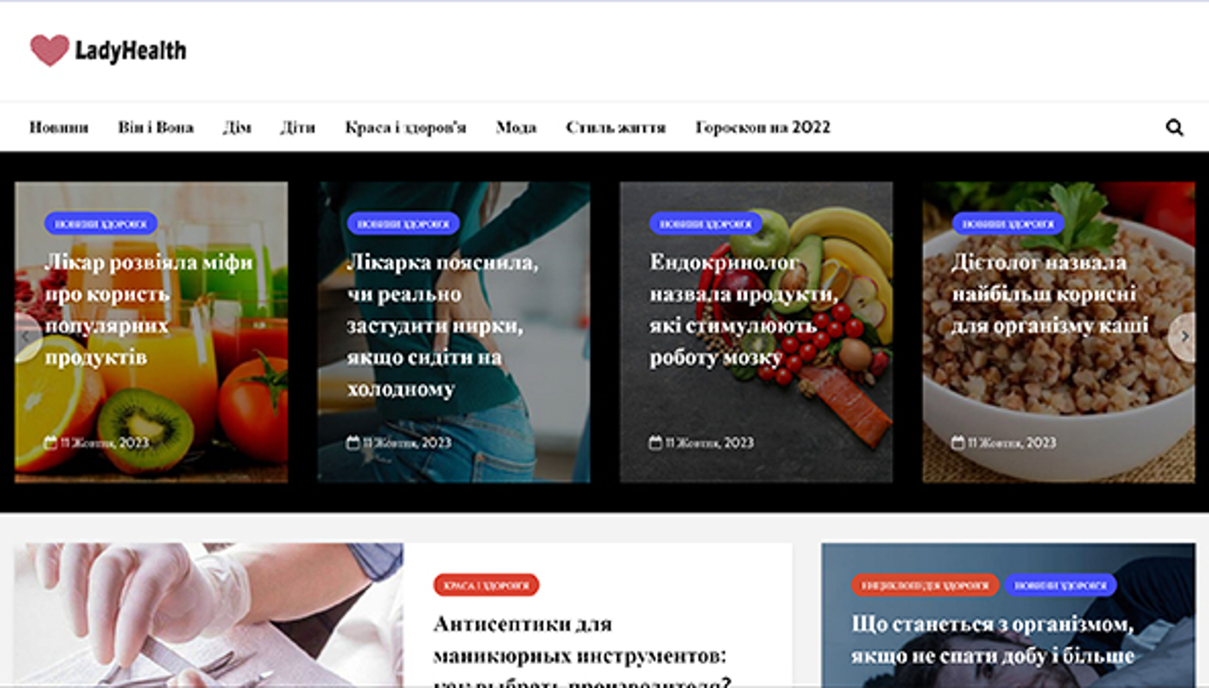 Dame helse (lhealth.info)