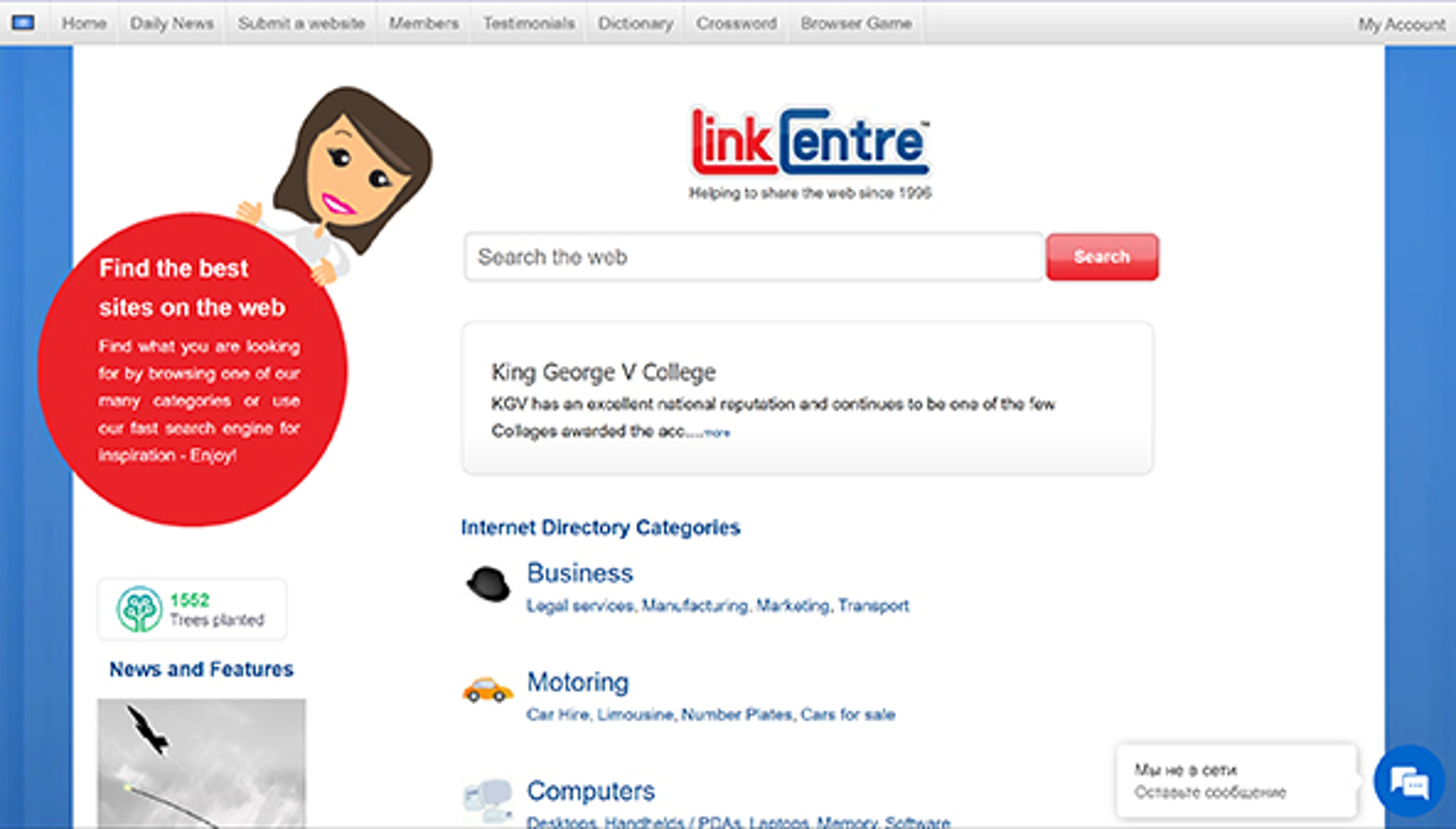 Länkcentrum (linkcentre.com)