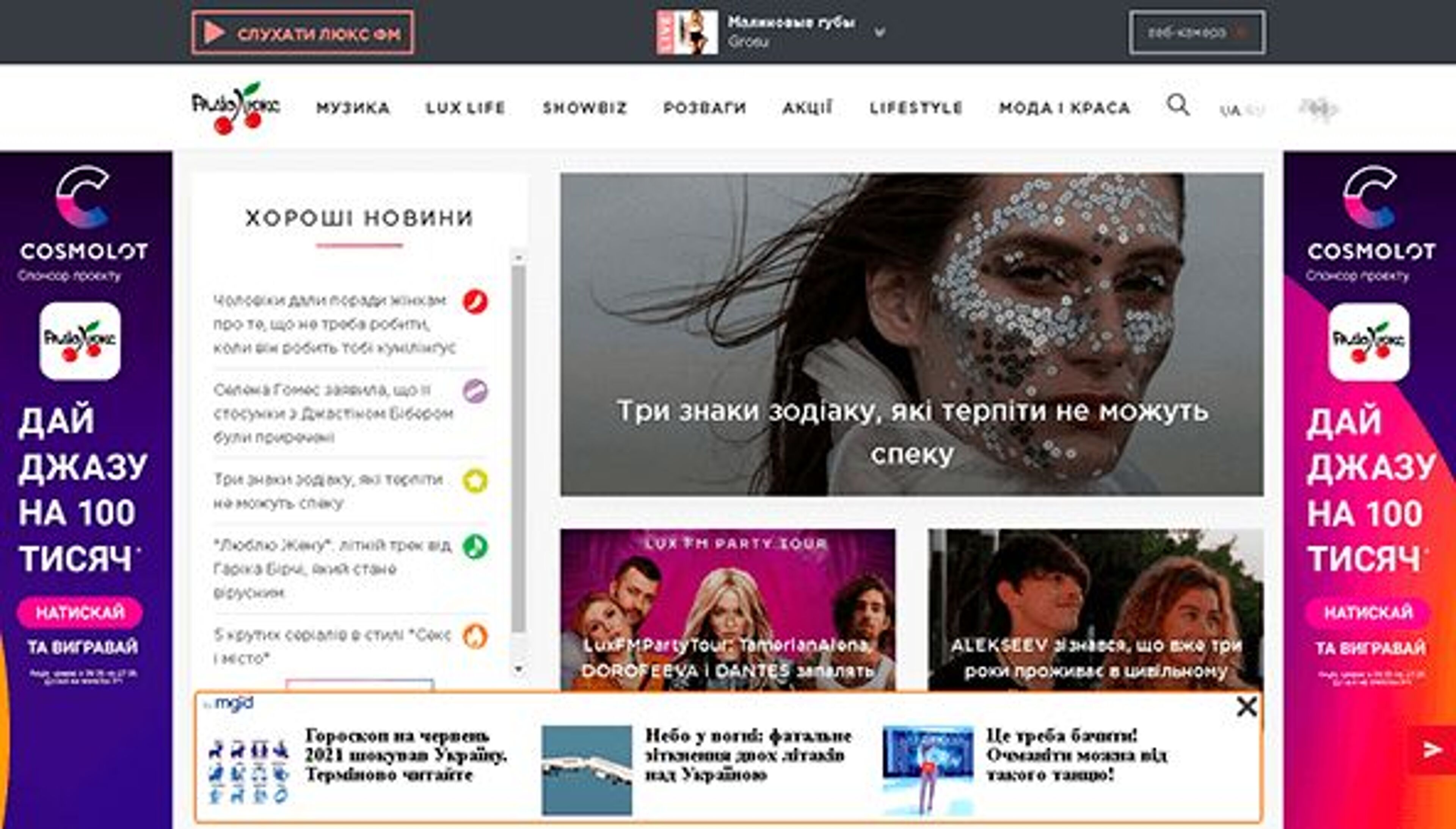 راديو "لوكس اف ام" (lux.fm)