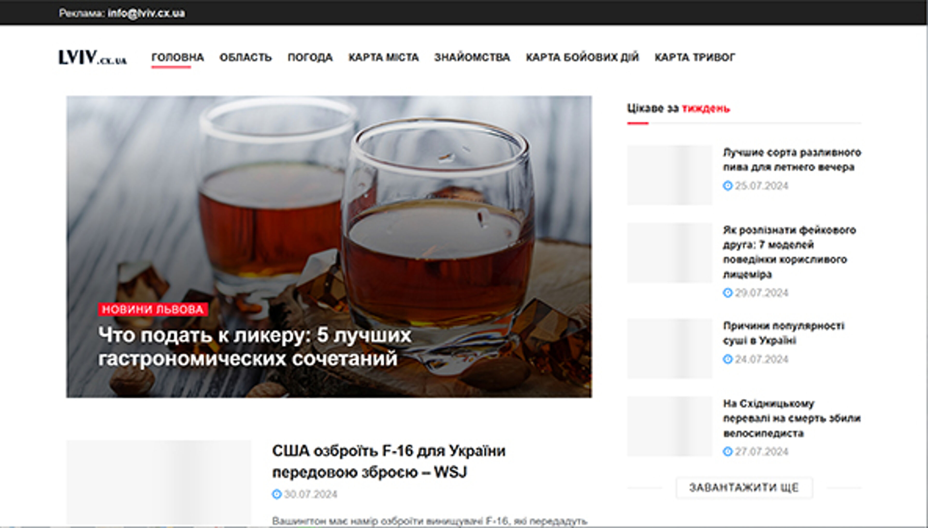 lviv.cx.ua