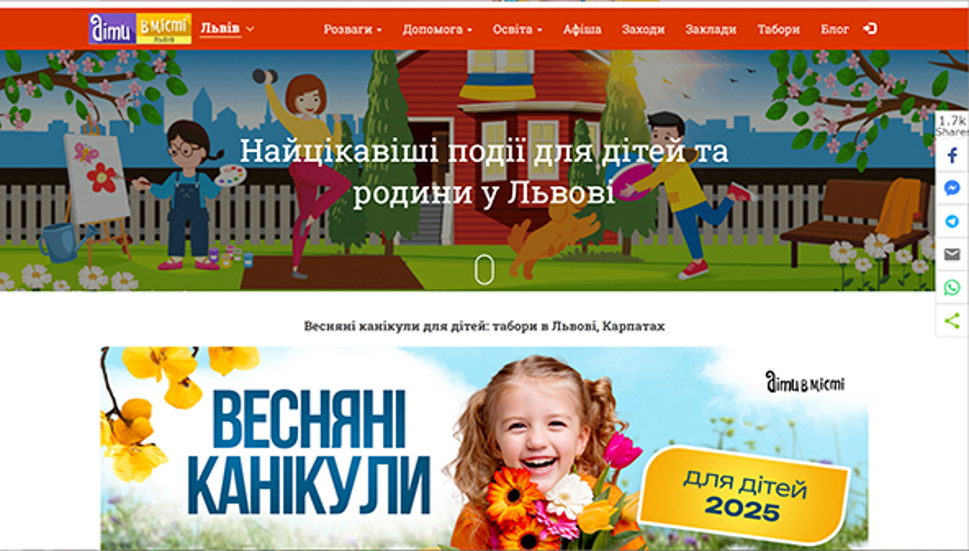 Dityvmisti (Lviv) (lviv.dityvmisti.ua)