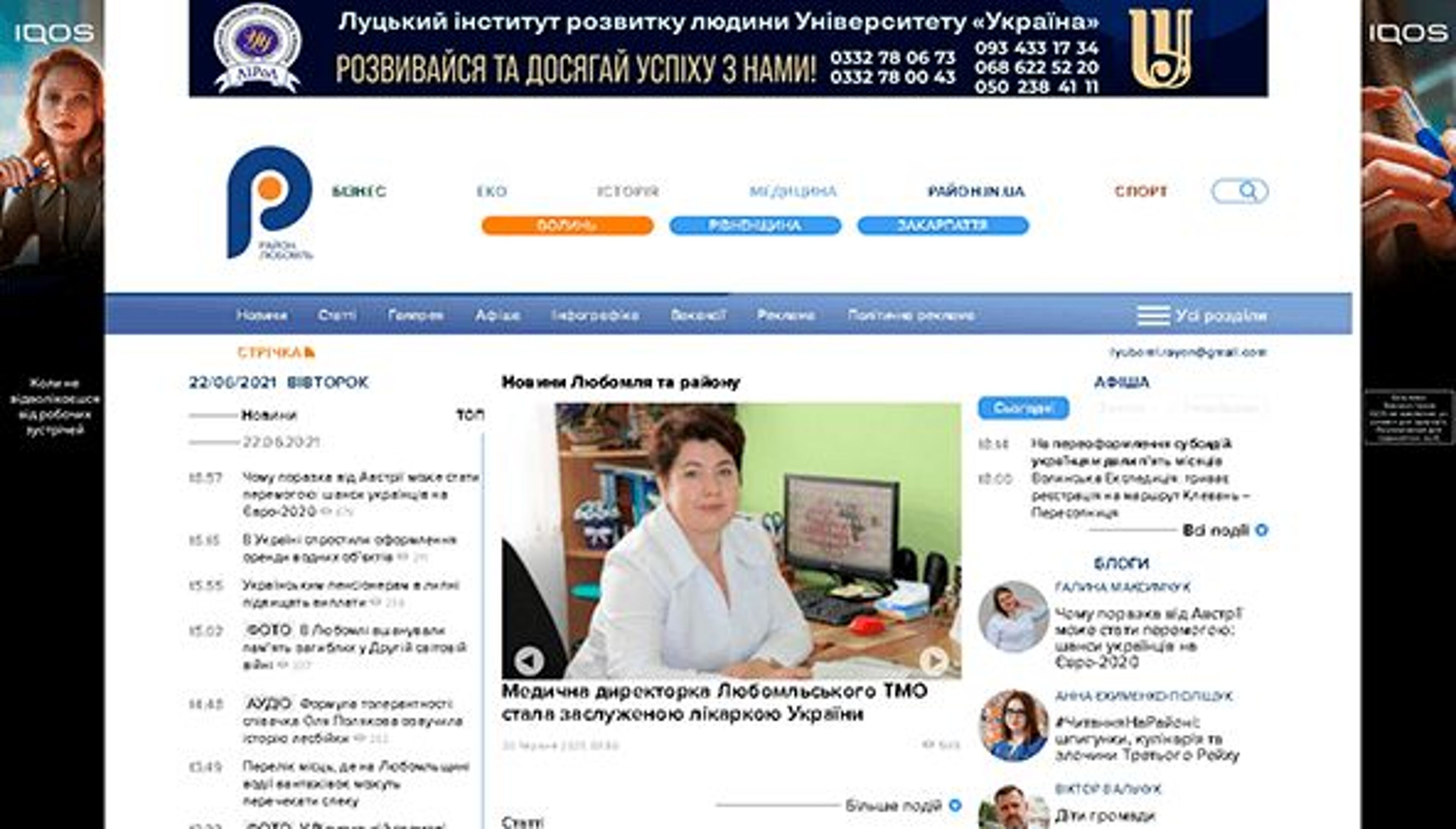 Rayon (Ljuboml) (lyuboml.rayon.in.ua)