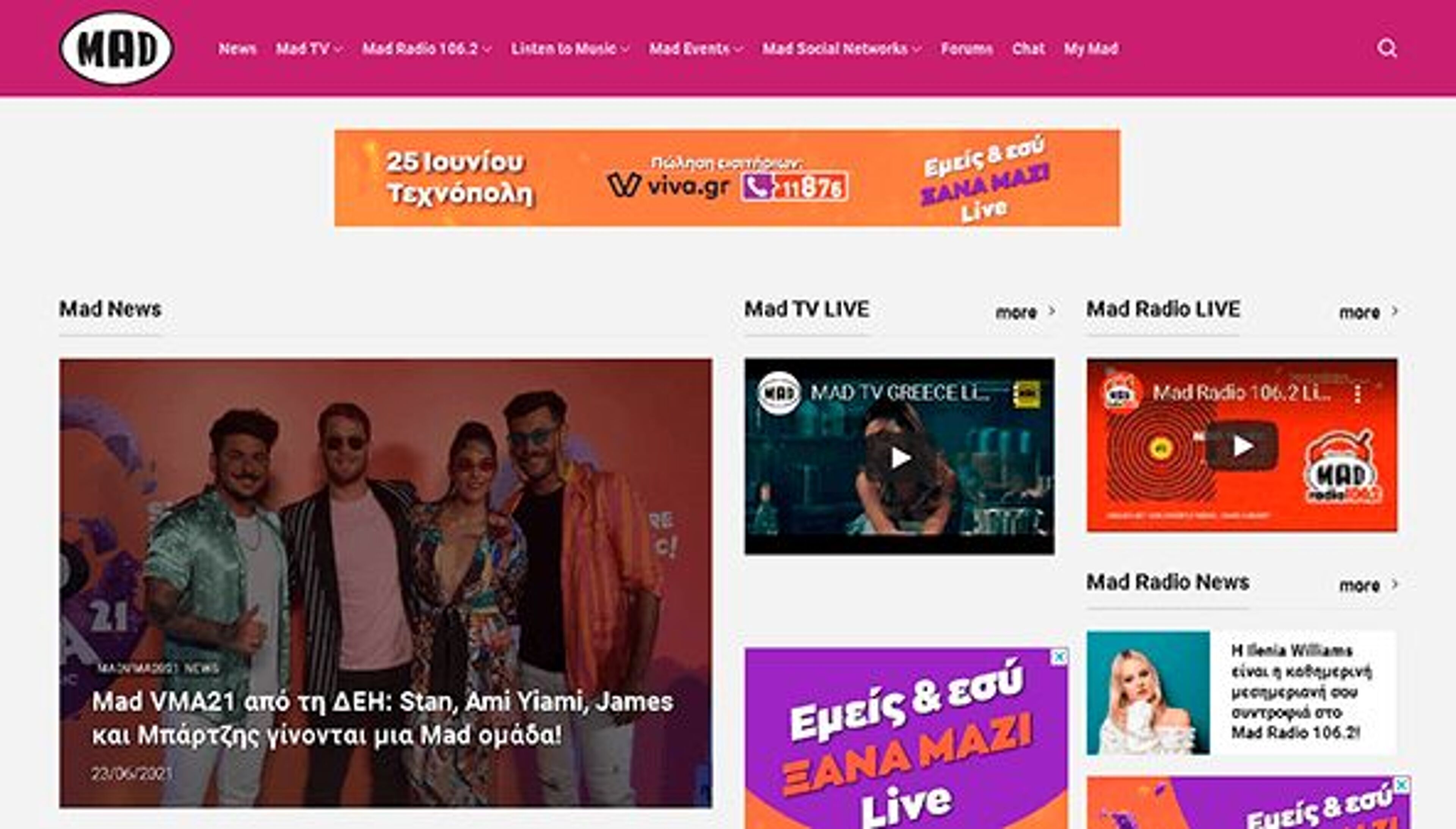 ΠΠ΅Π·ΡΠΌΠ½ΠΎΠ΅ ΡΠ΅Π»Π΅Π²ΠΈΠ΄Π΅Π½ΠΈΠ΅ (mad.gr)