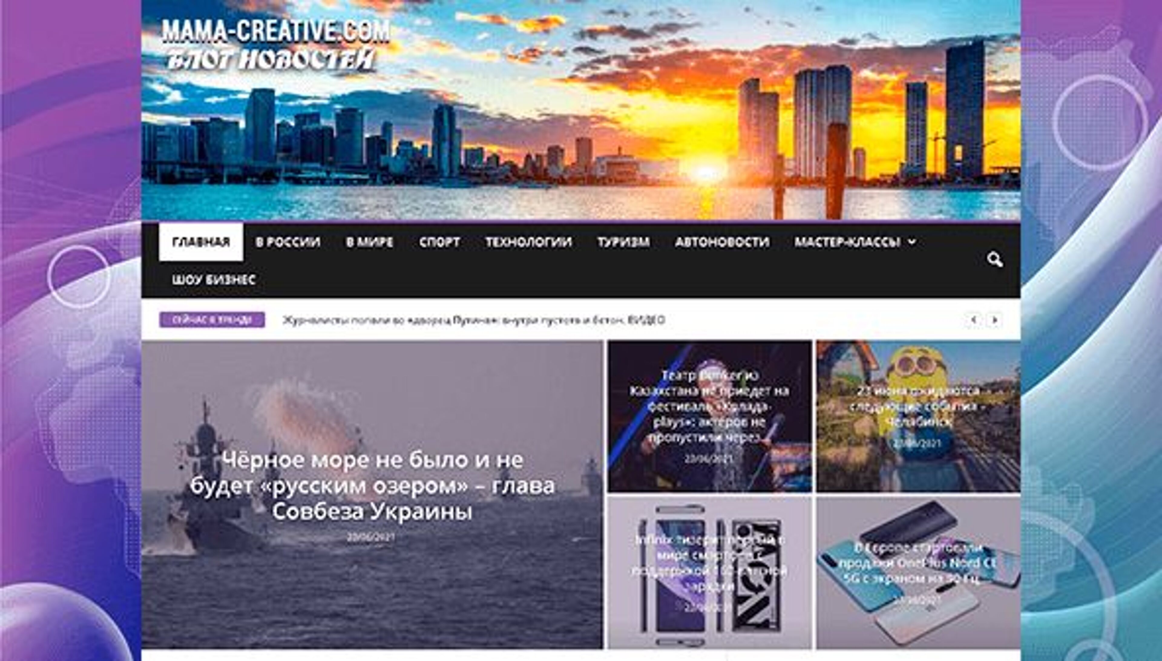 Mamãe criativa (mama-creative.com)