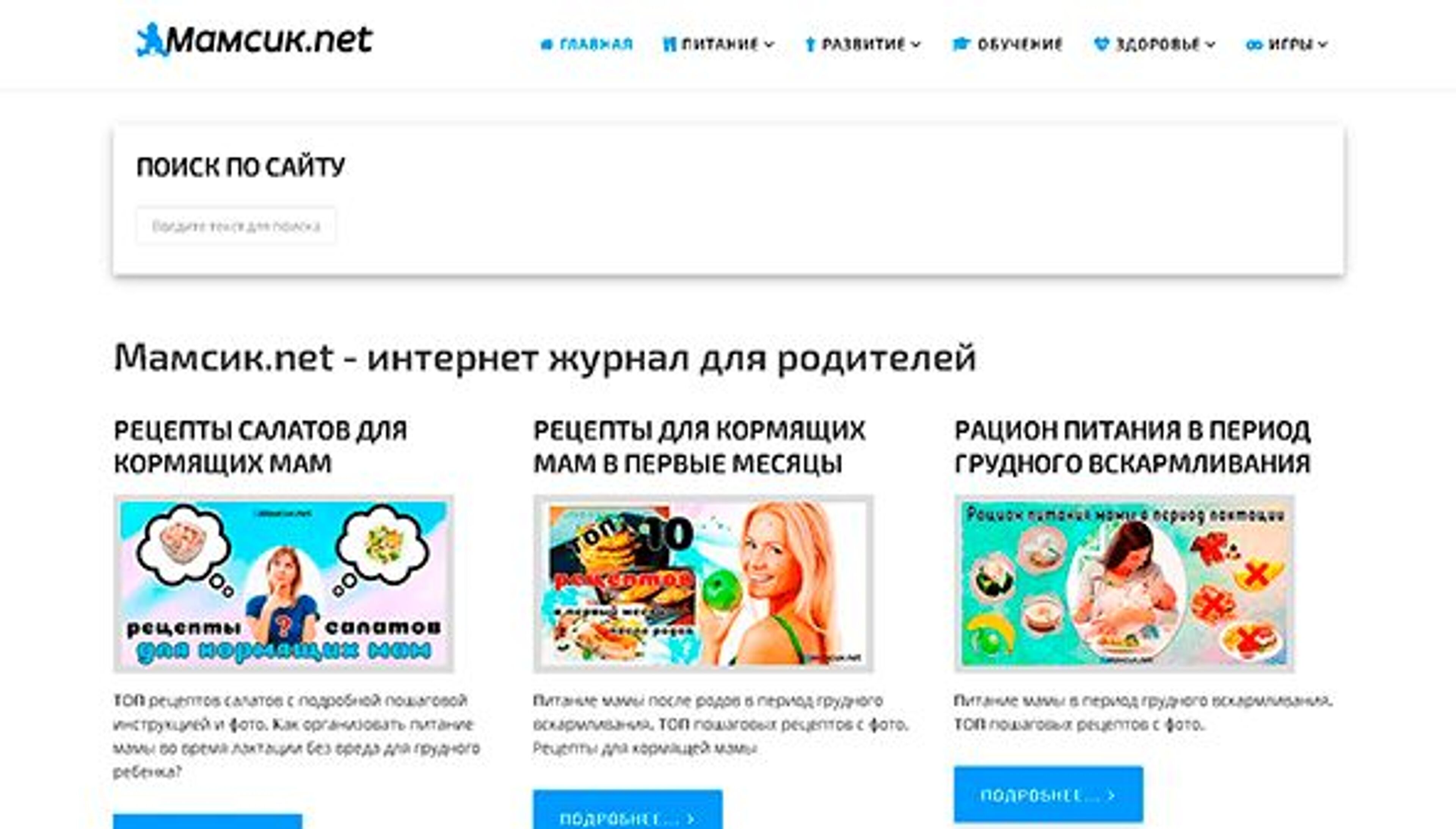 Мамсик (mamsik.net)