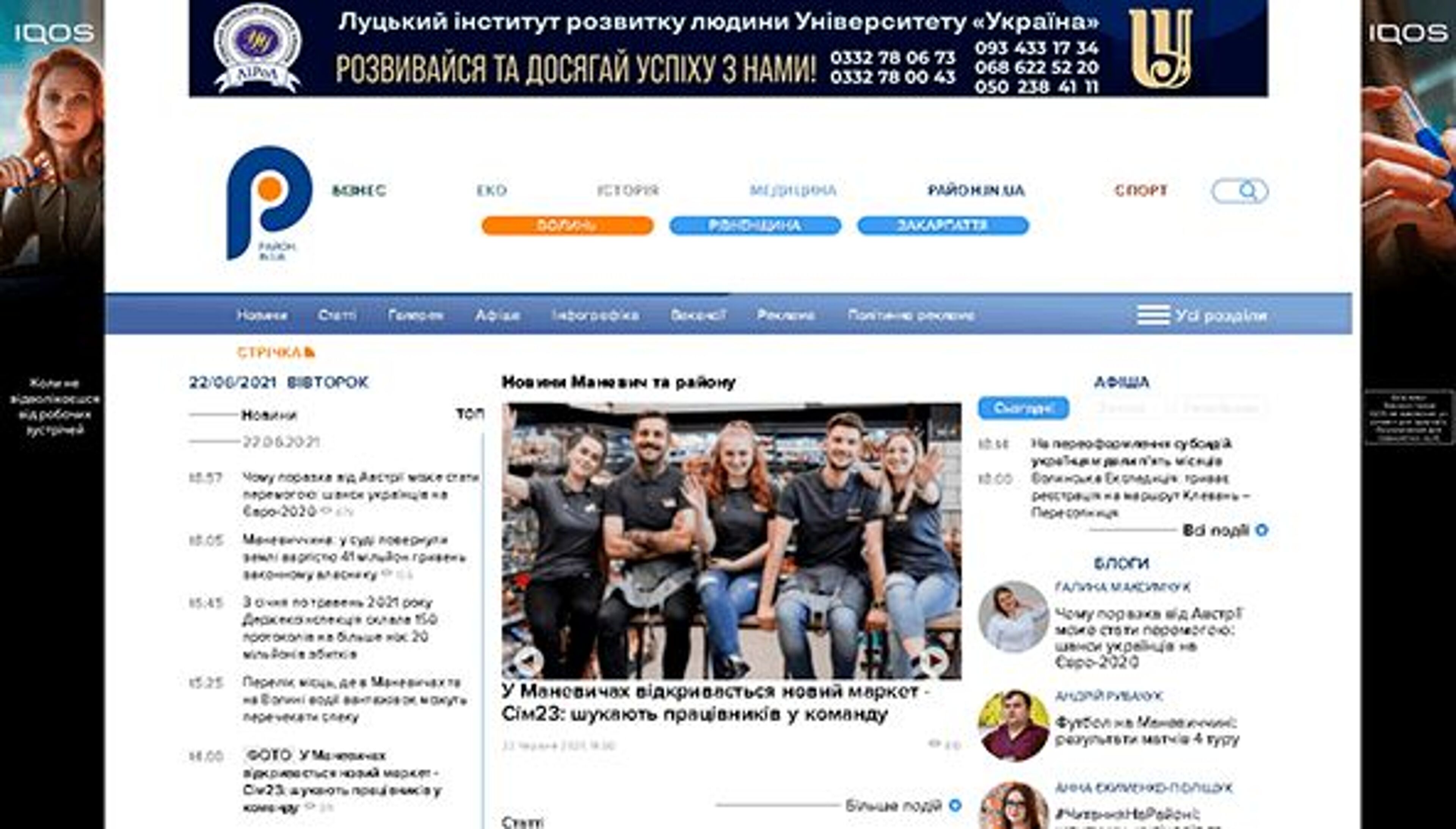 Rajon (Manewytschi) (manevychi.rayon.in.ua)