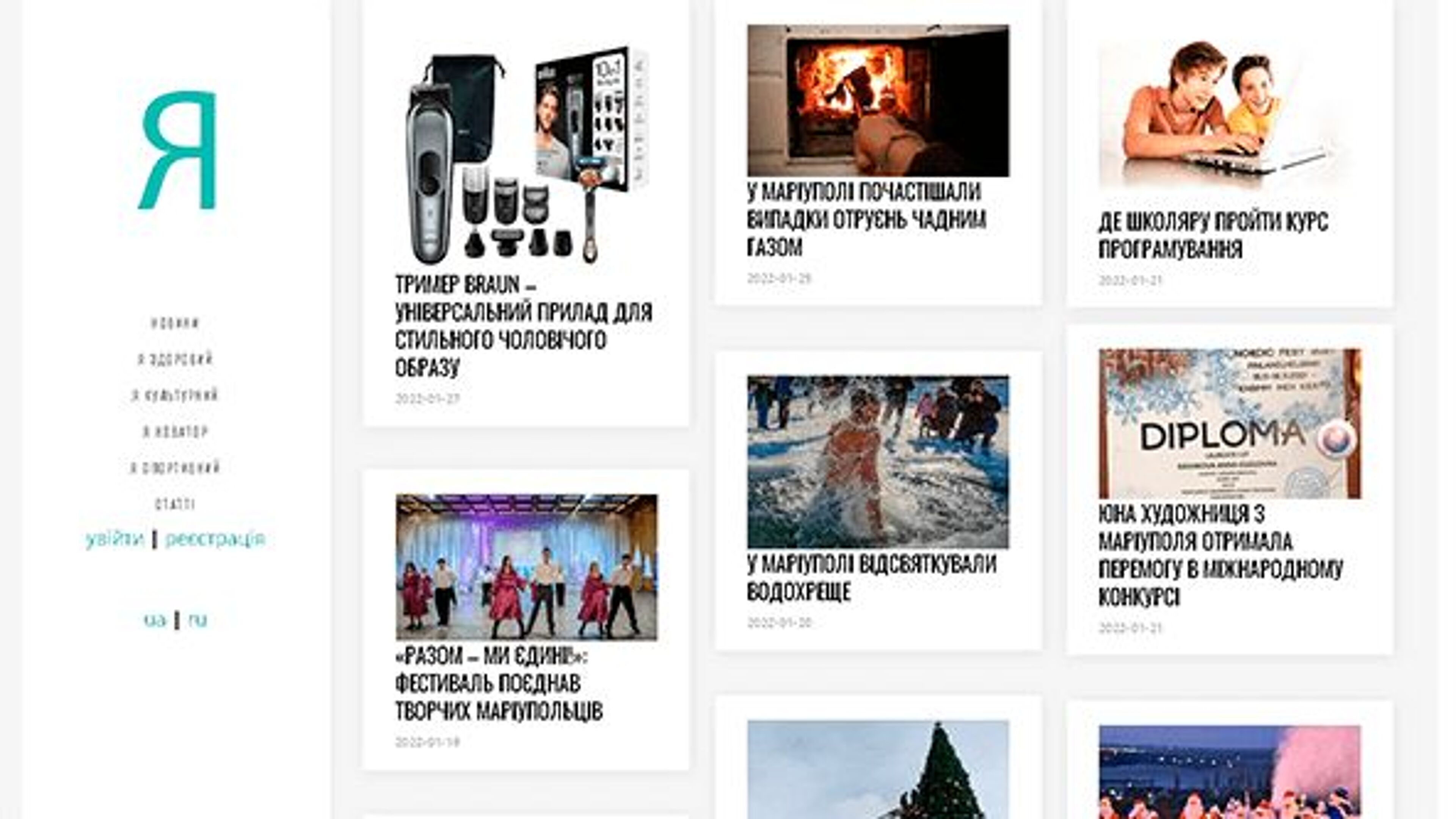 Маріуполь майбутнє (mariupol-future.com.ua)