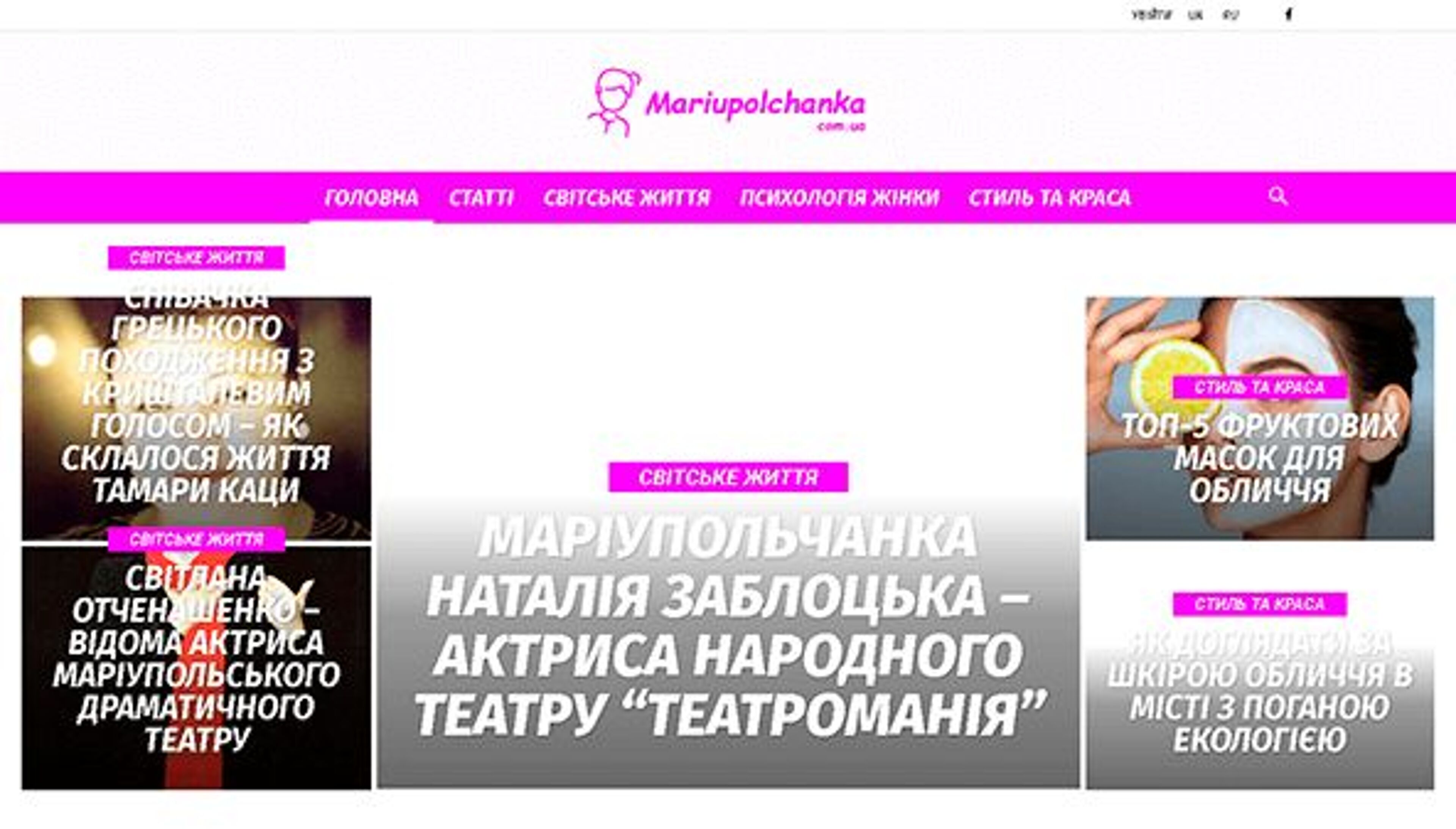 Mariupoltschanka (mariupolchanka.com.ua)