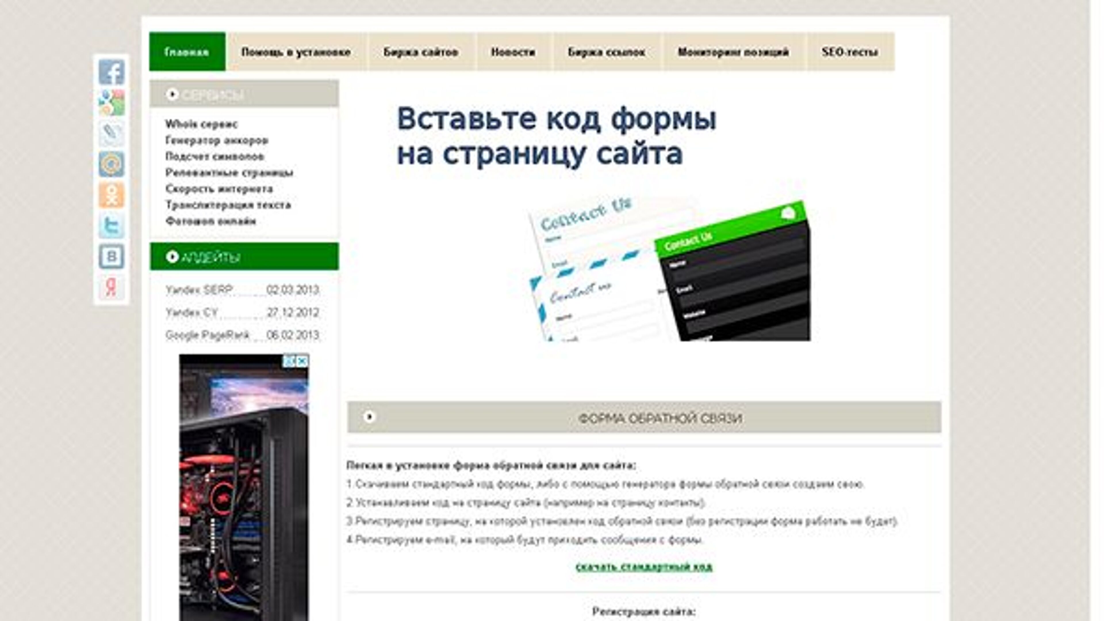 Мастер форм (masterform.info)