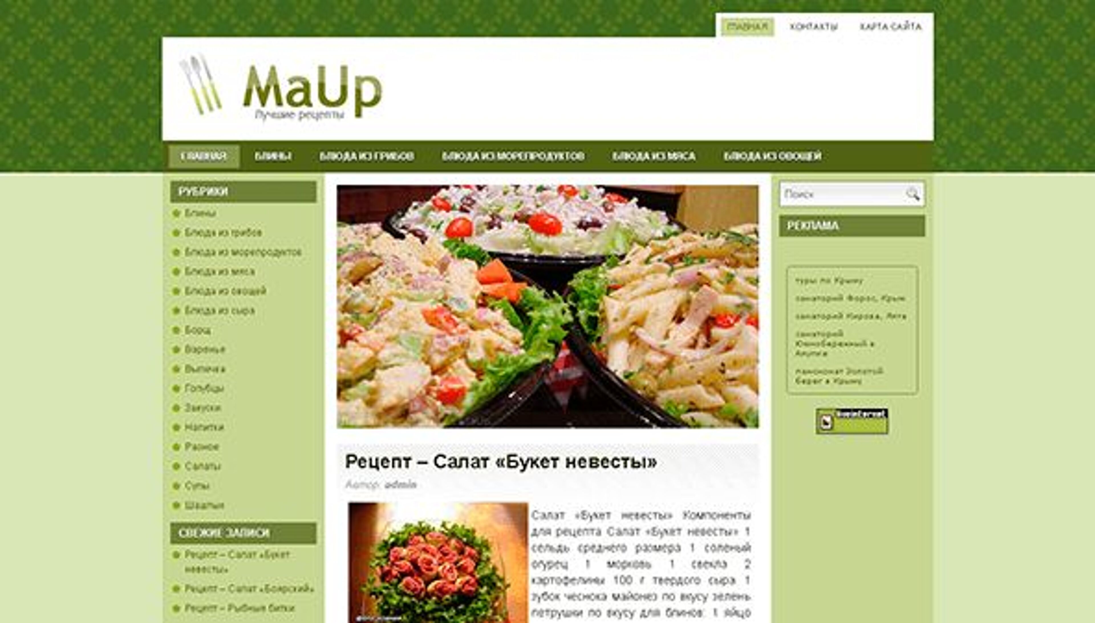 MaUpa (maup.sumy.ua)